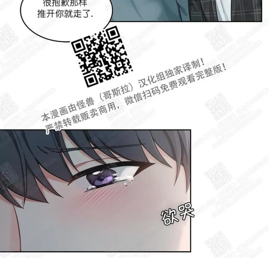 《坐下 等等 Kiss》漫画最新章节 第38话 免费下拉式在线观看章节第【6】张图片