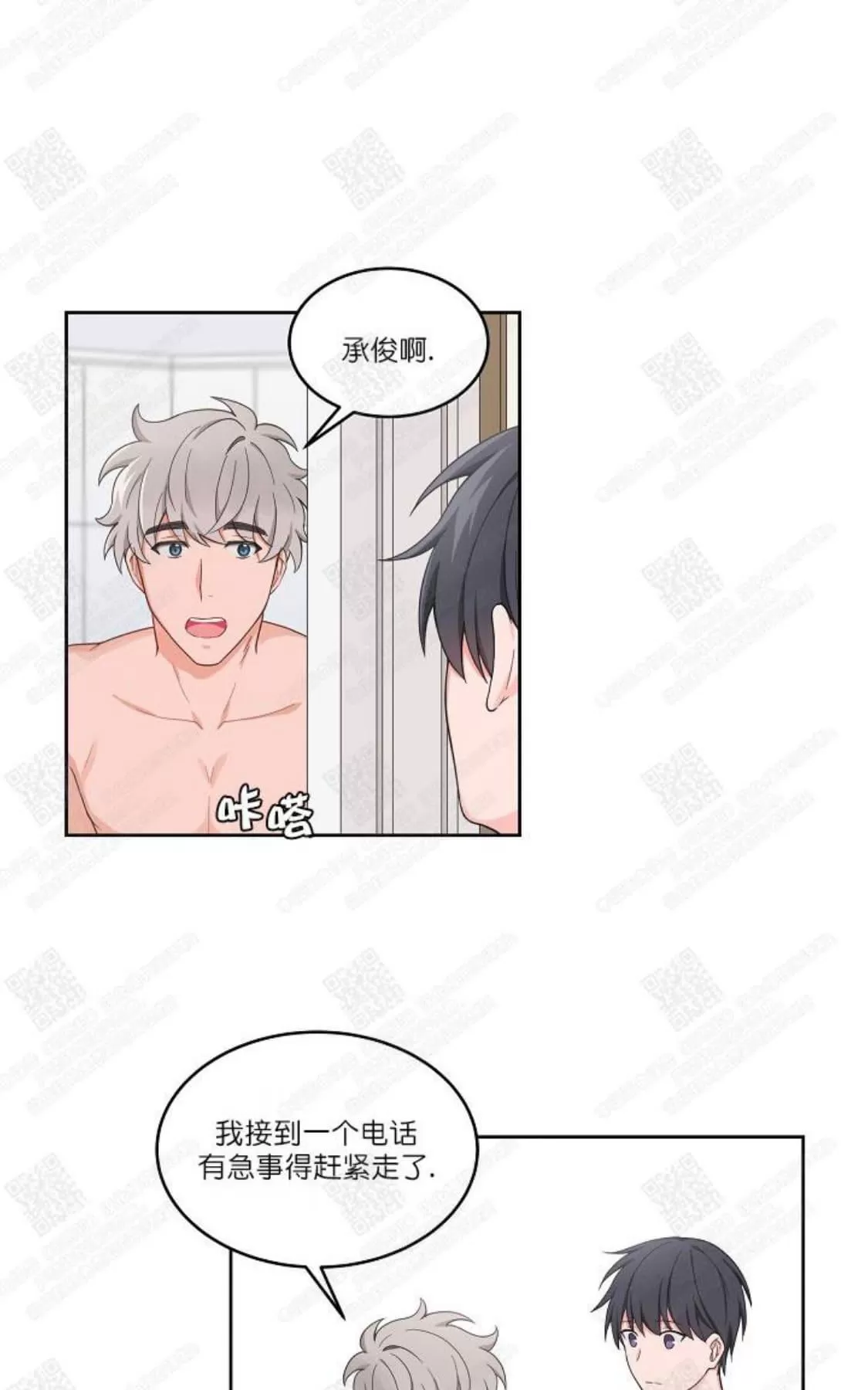 《坐下 等等 Kiss》漫画最新章节 第36话 免费下拉式在线观看章节第【13】张图片