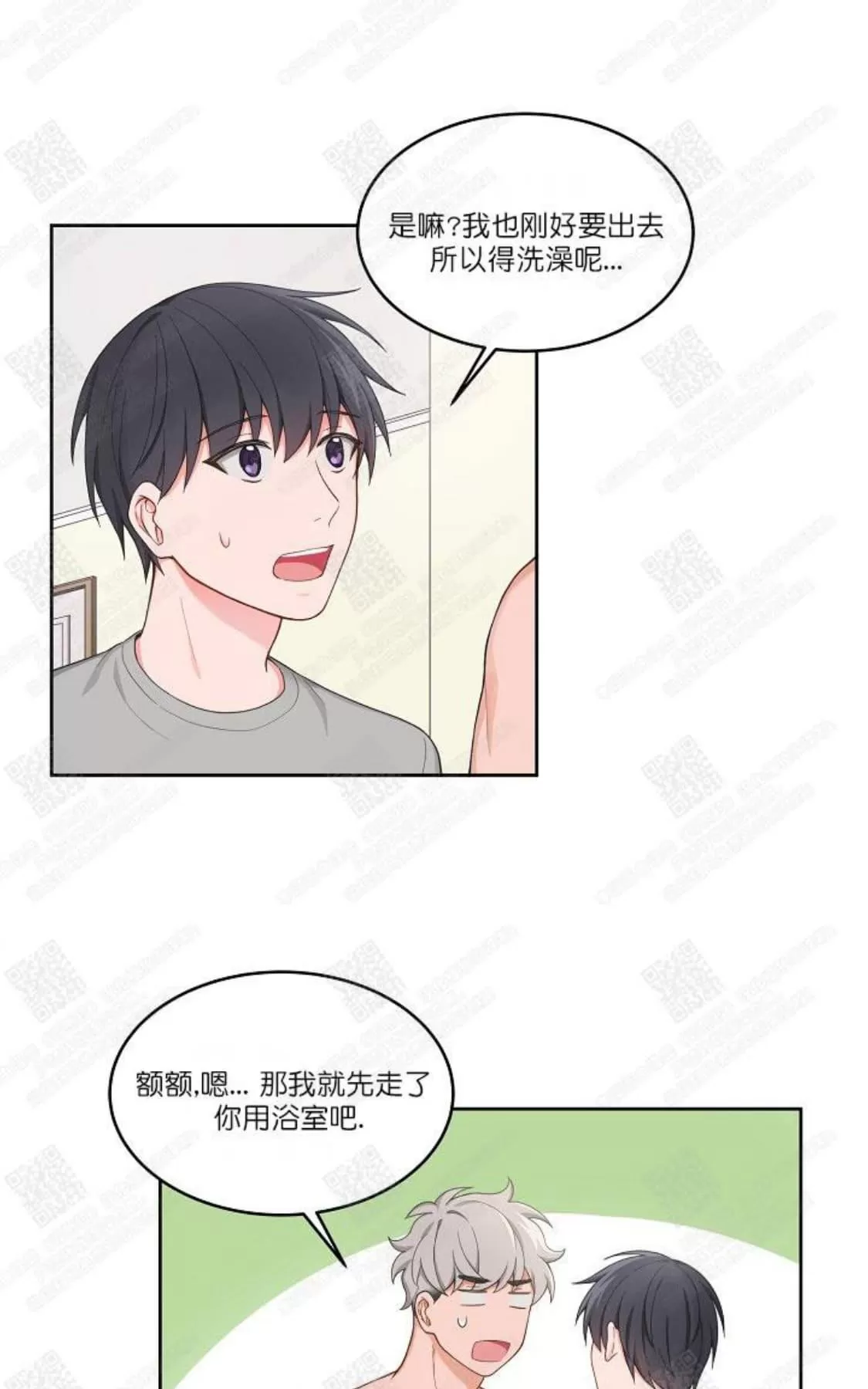 《坐下 等等 Kiss》漫画最新章节 第36话 免费下拉式在线观看章节第【15】张图片