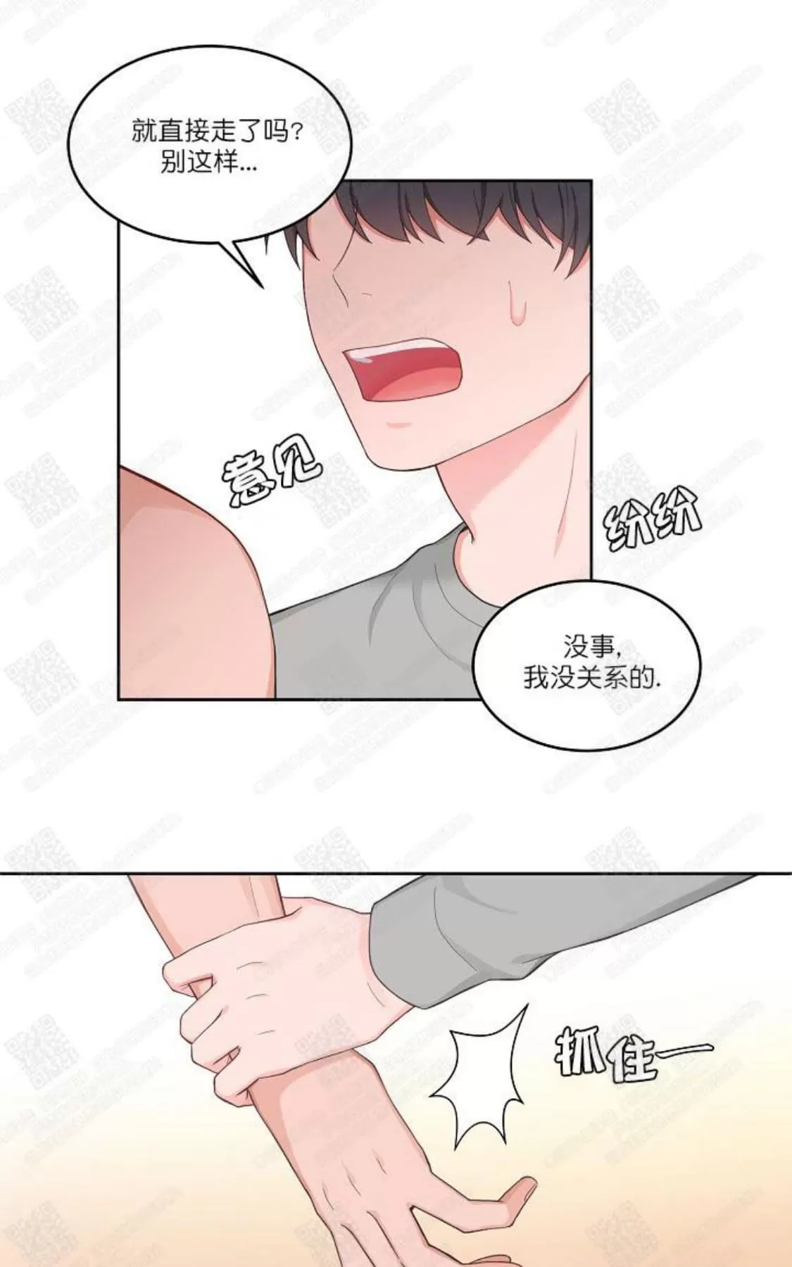 《坐下 等等 Kiss》漫画最新章节 第36话 免费下拉式在线观看章节第【17】张图片