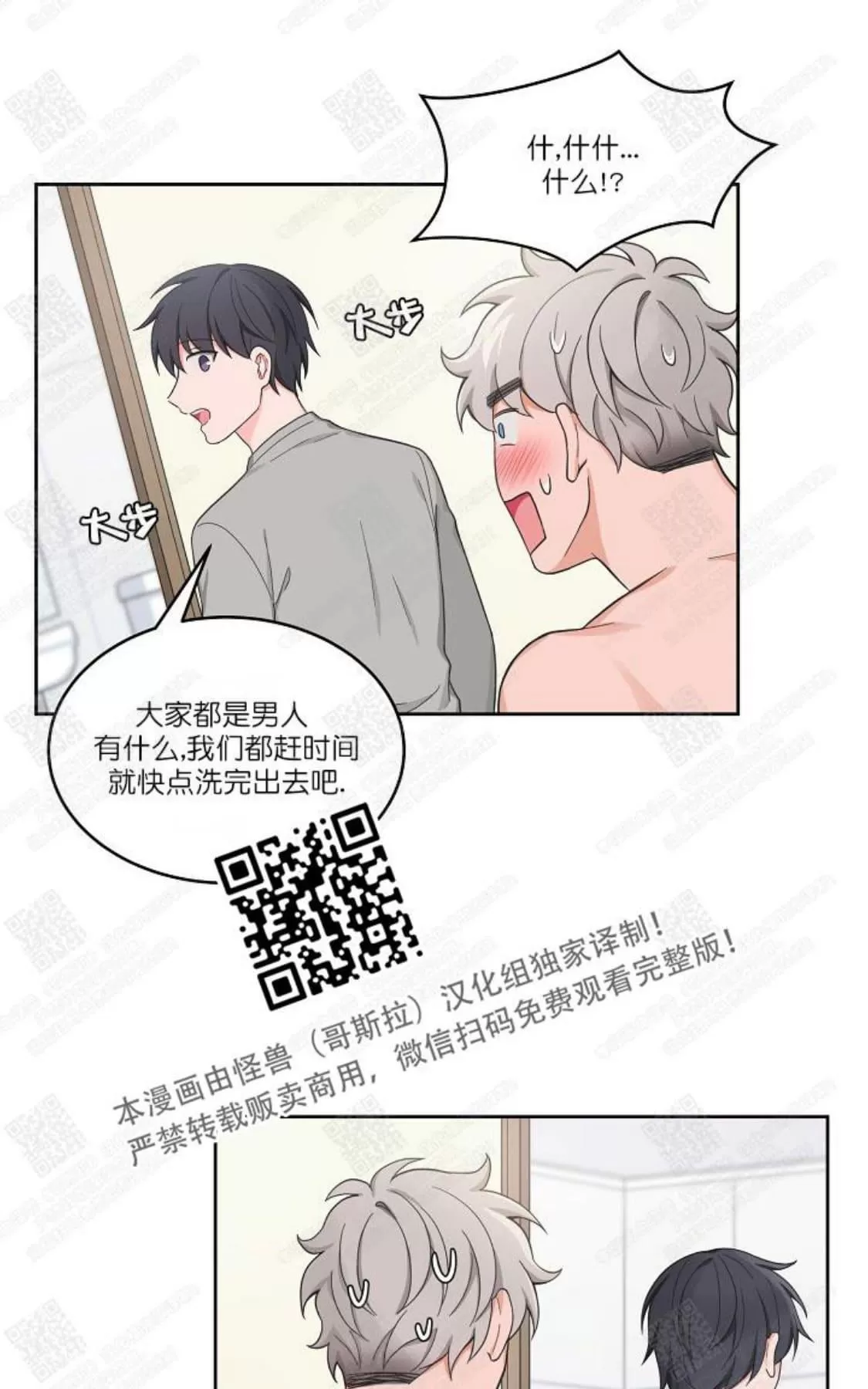 《坐下 等等 Kiss》漫画最新章节 第36话 免费下拉式在线观看章节第【21】张图片