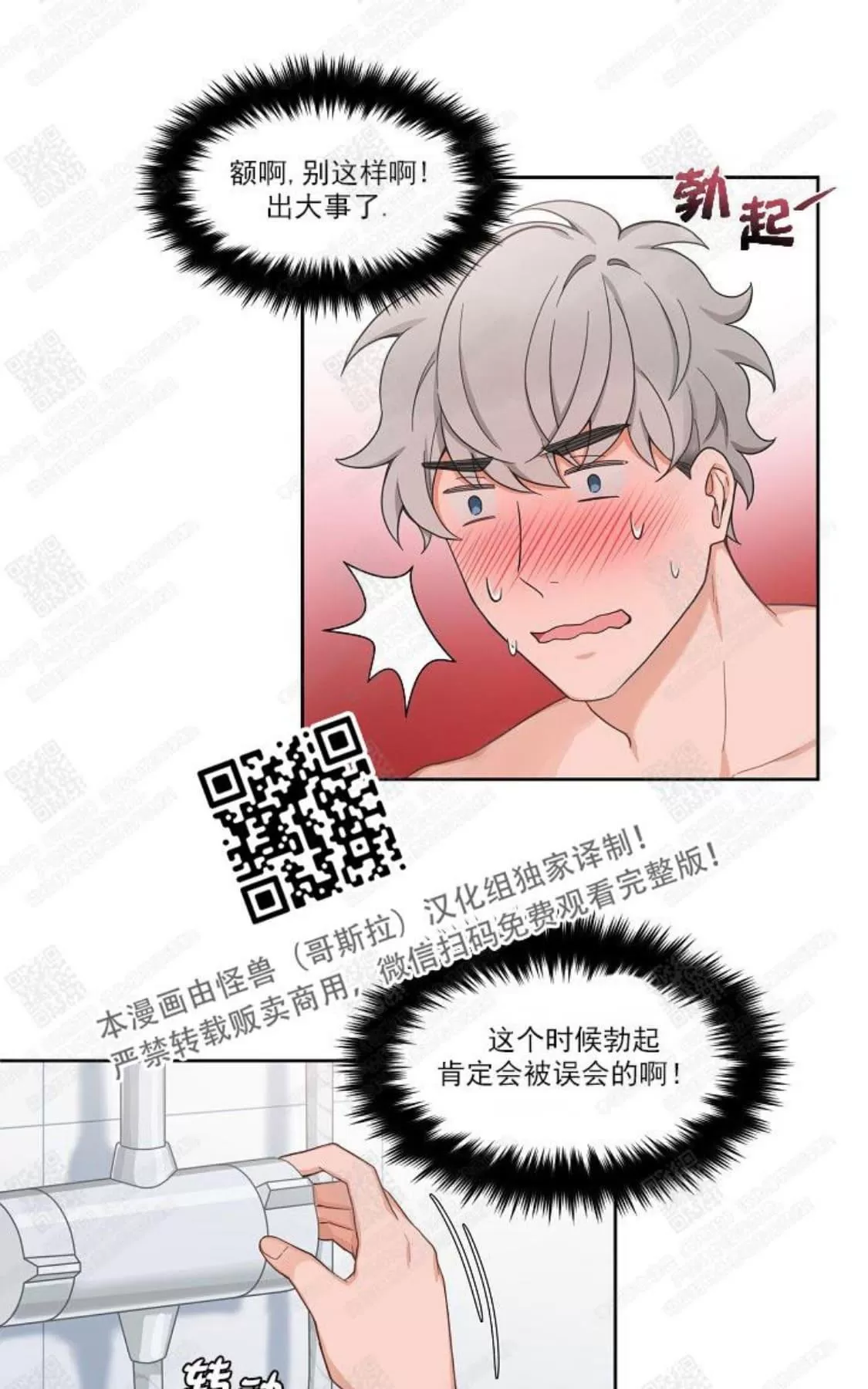 《坐下 等等 Kiss》漫画最新章节 第36话 免费下拉式在线观看章节第【29】张图片