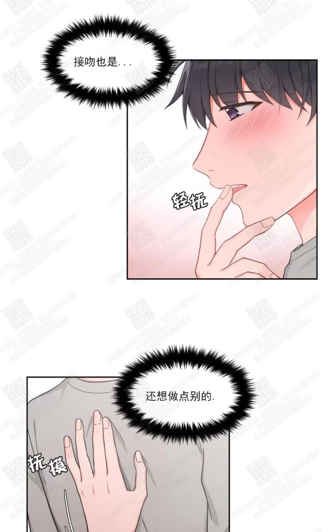 《坐下 等等 Kiss》漫画最新章节 第36话 免费下拉式在线观看章节第【3】张图片