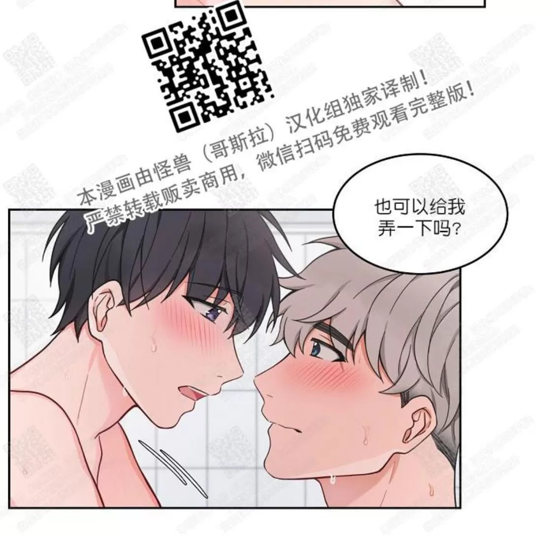 《坐下 等等 Kiss》漫画最新章节 第36话 免费下拉式在线观看章节第【46】张图片