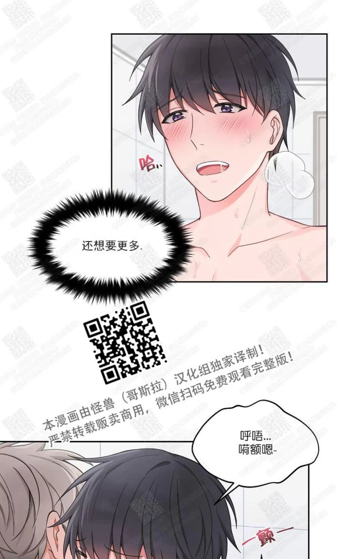 《坐下 等等 Kiss》漫画最新章节 第36话 免费下拉式在线观看章节第【49】张图片