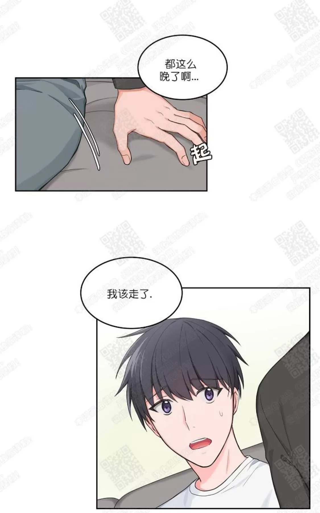 《坐下 等等 Kiss》漫画最新章节 第35话 免费下拉式在线观看章节第【1】张图片