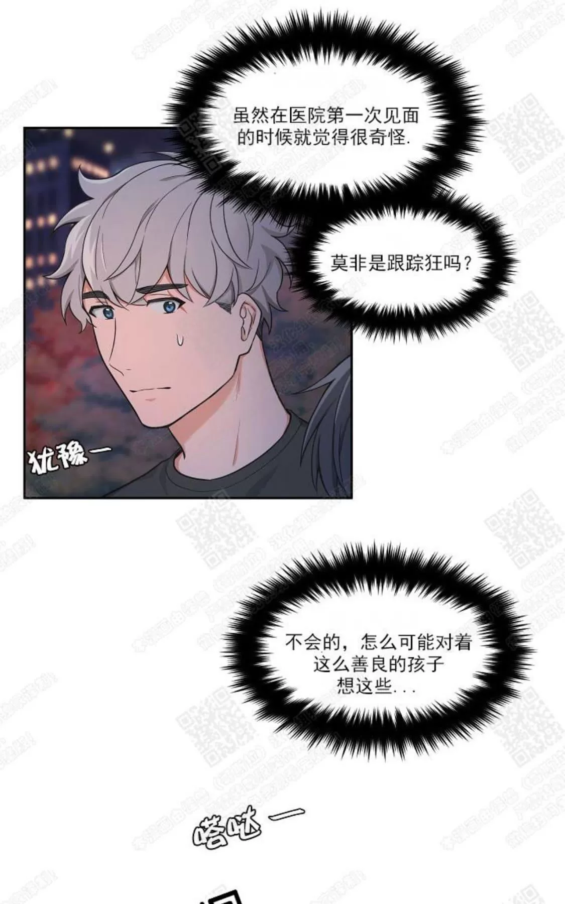 《坐下 等等 Kiss》漫画最新章节 第35话 免费下拉式在线观看章节第【11】张图片