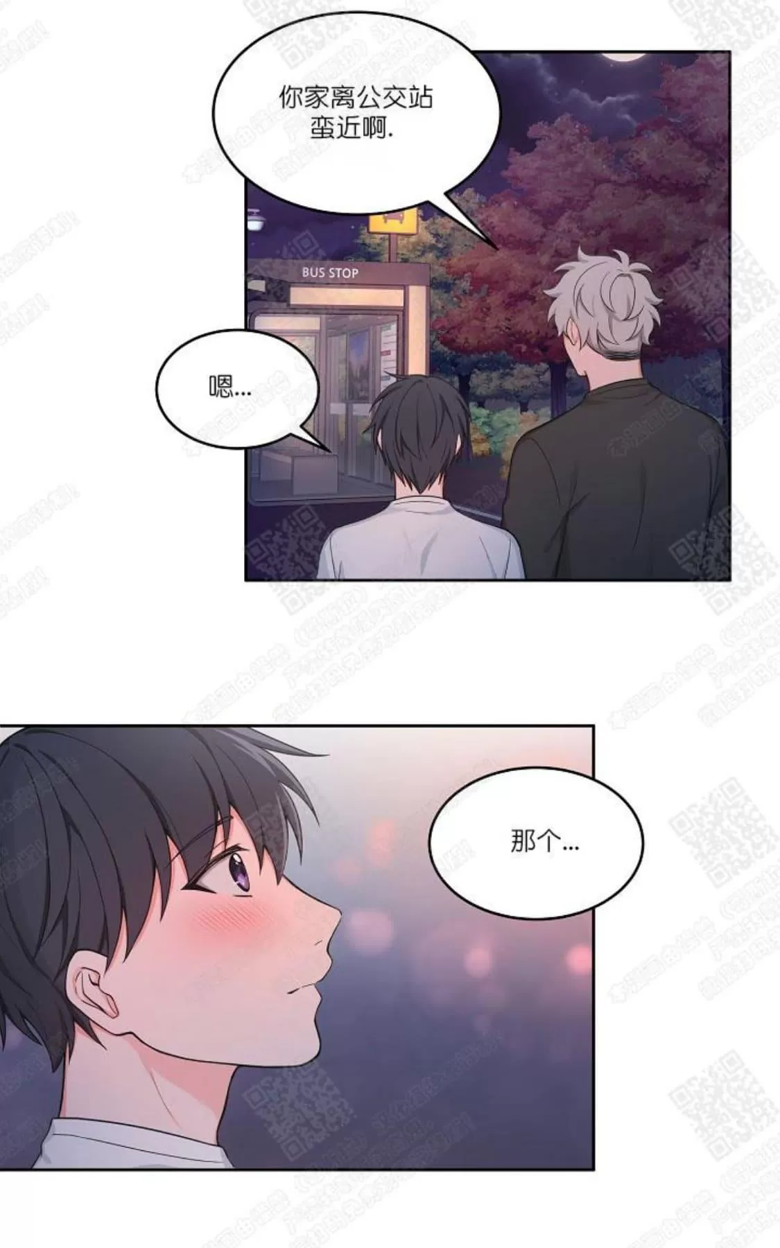 《坐下 等等 Kiss》漫画最新章节 第35话 免费下拉式在线观看章节第【13】张图片