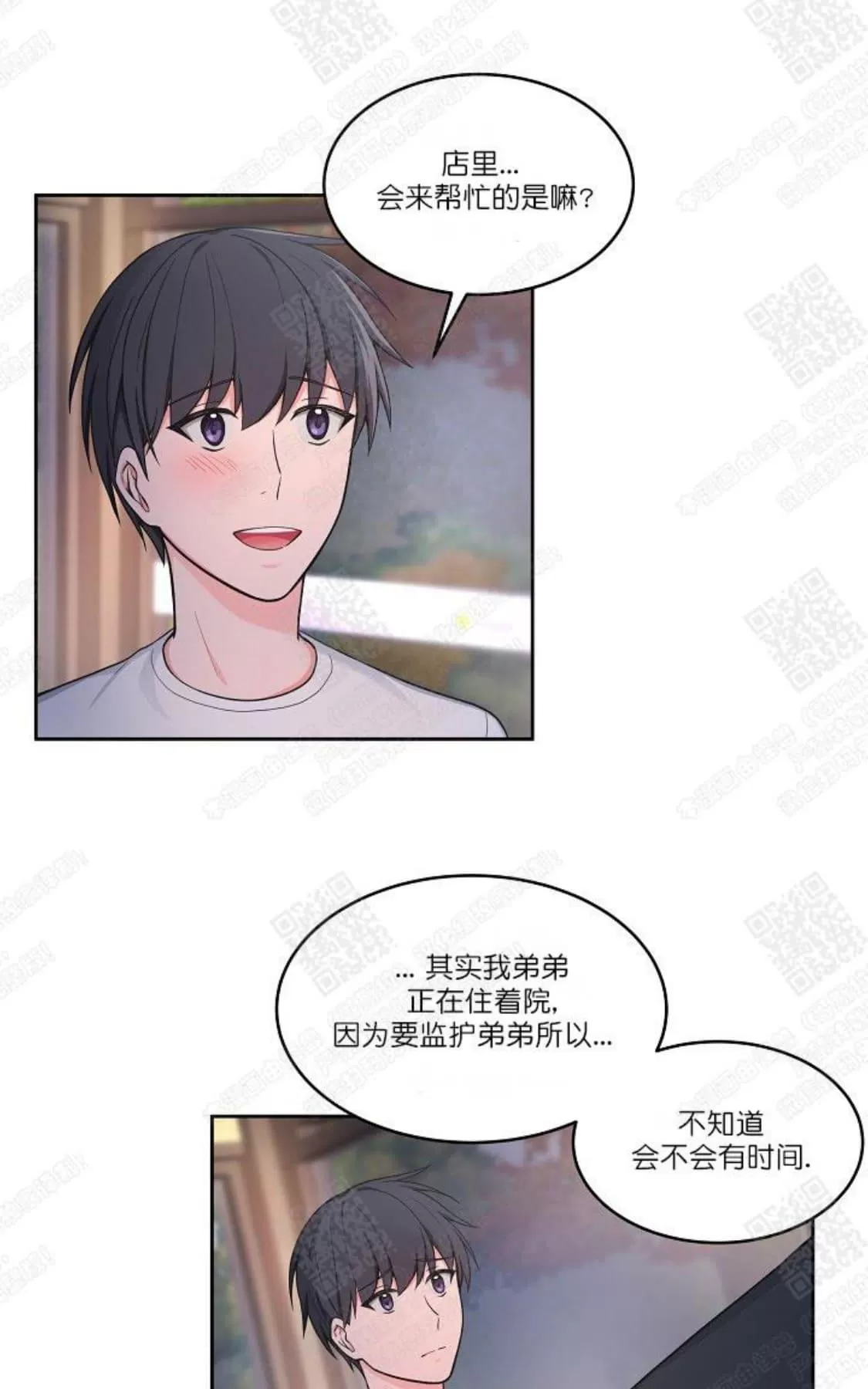 《坐下 等等 Kiss》漫画最新章节 第35话 免费下拉式在线观看章节第【17】张图片