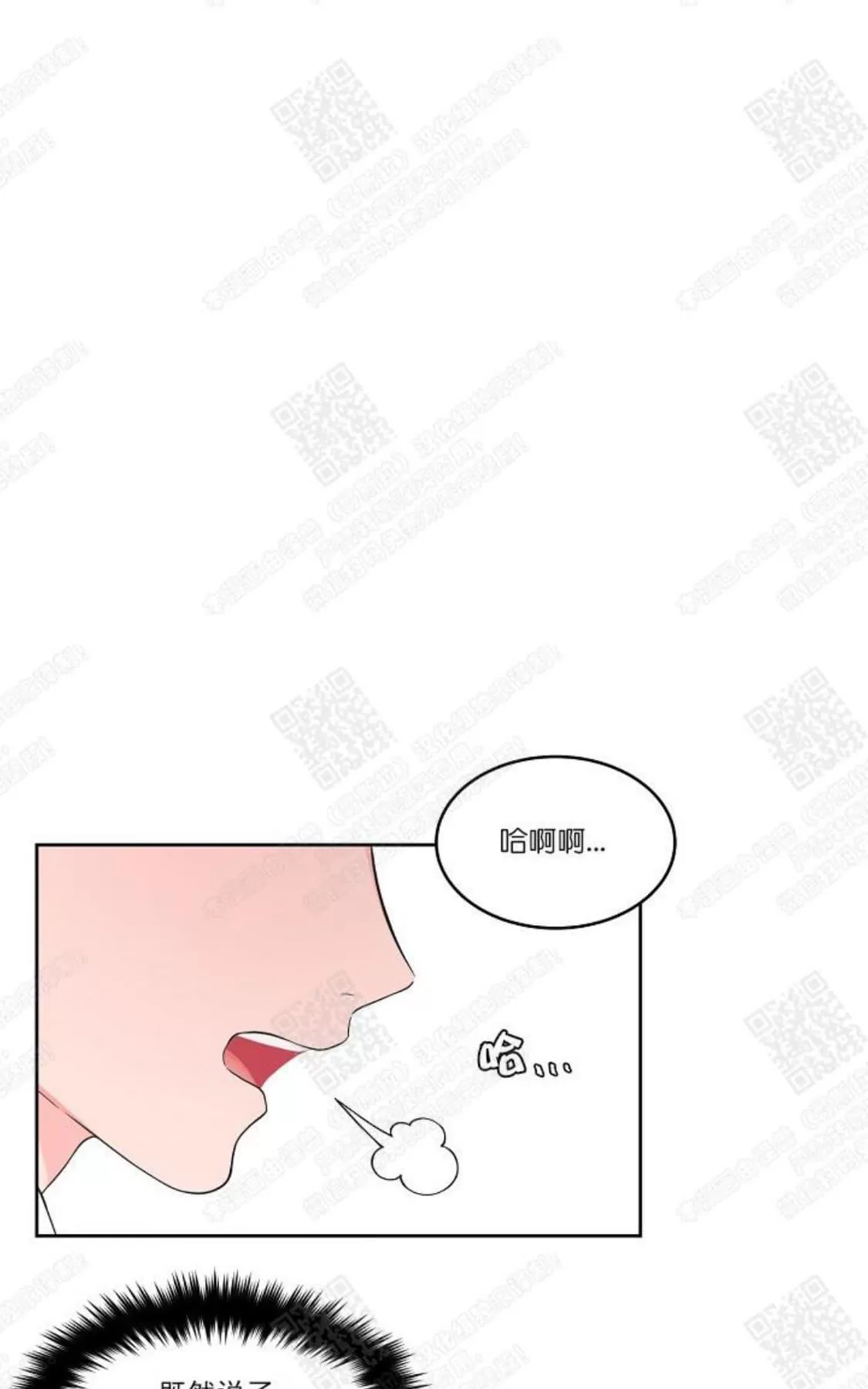 《坐下 等等 Kiss》漫画最新章节 第35话 免费下拉式在线观看章节第【21】张图片