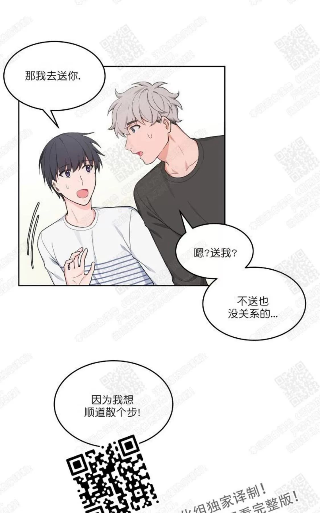 《坐下 等等 Kiss》漫画最新章节 第35话 免费下拉式在线观看章节第【3】张图片