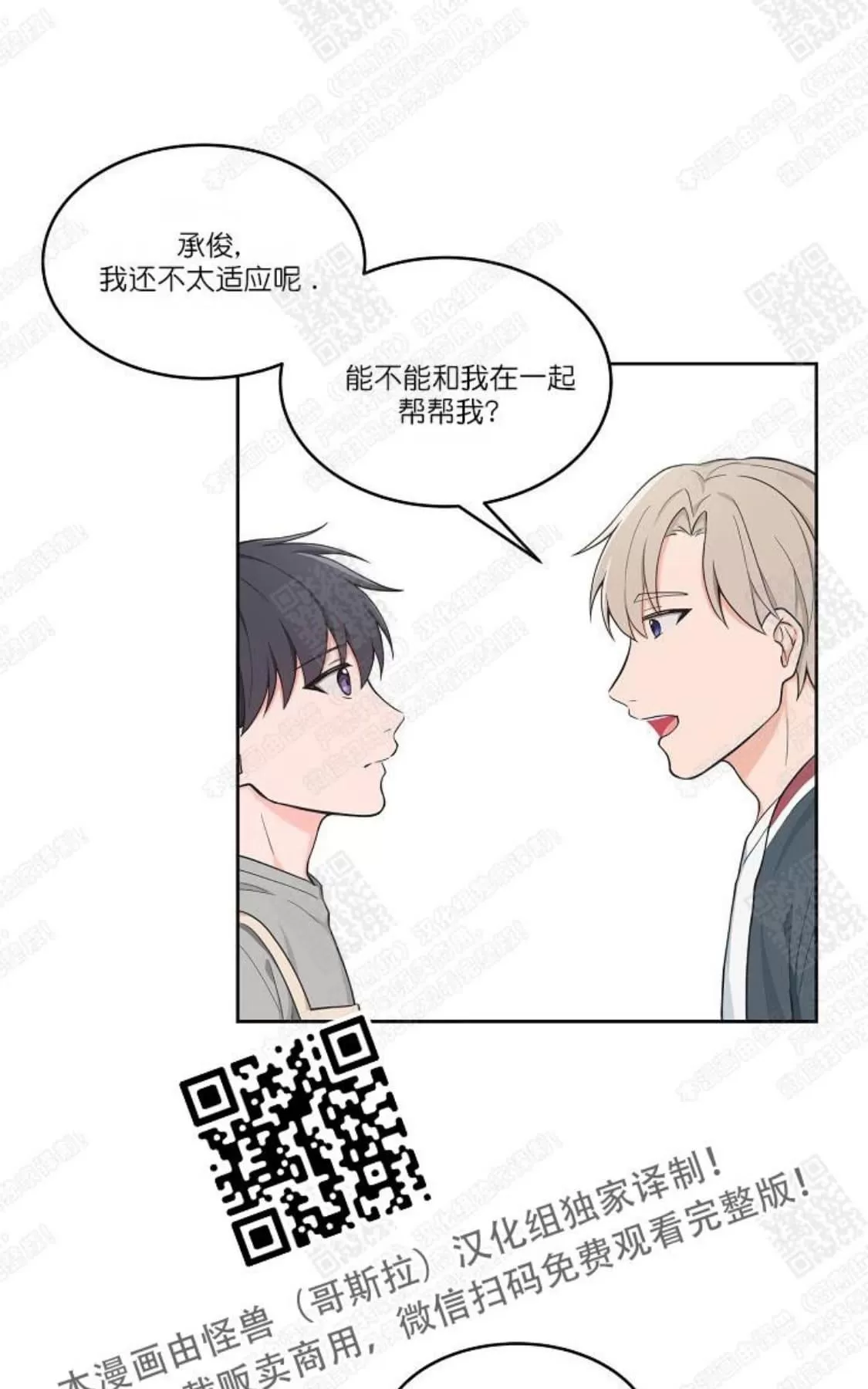 《坐下 等等 Kiss》漫画最新章节 第35话 免费下拉式在线观看章节第【37】张图片