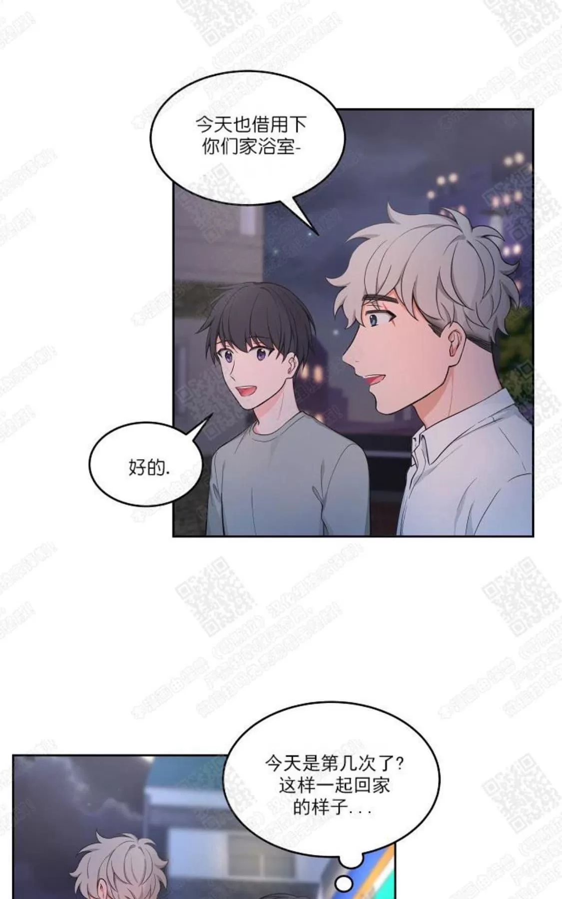 《坐下 等等 Kiss》漫画最新章节 第35话 免费下拉式在线观看章节第【53】张图片