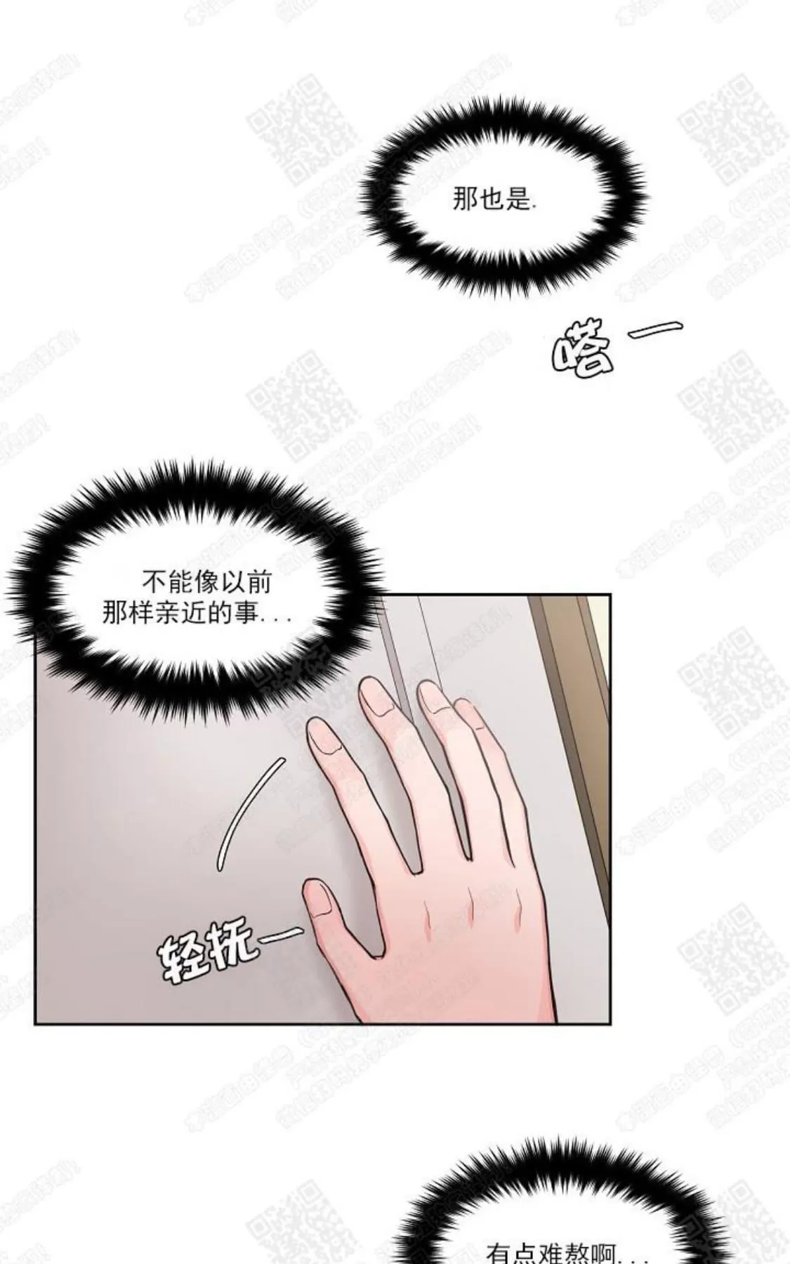 《坐下 等等 Kiss》漫画最新章节 第35话 免费下拉式在线观看章节第【57】张图片