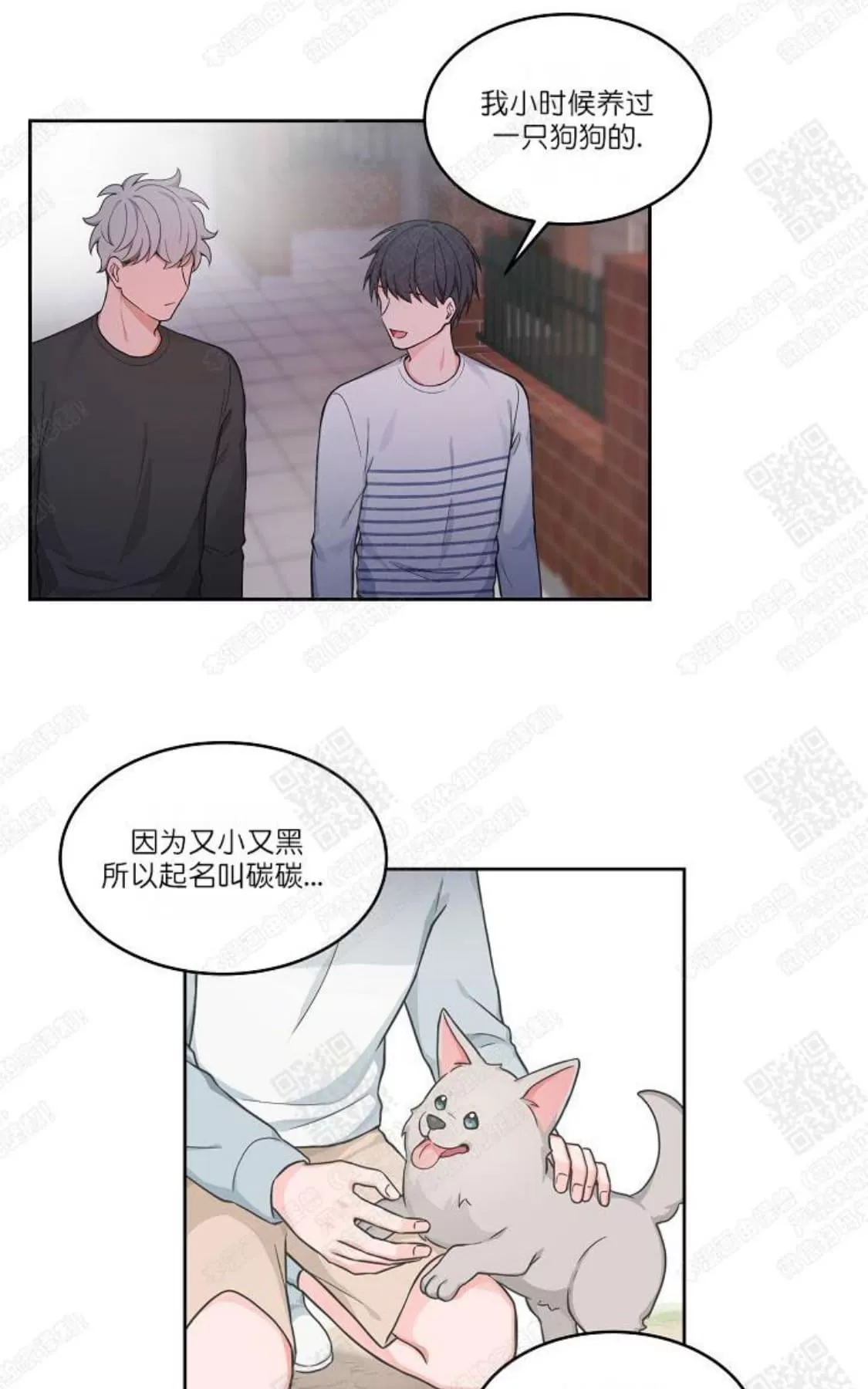 《坐下 等等 Kiss》漫画最新章节 第35话 免费下拉式在线观看章节第【7】张图片