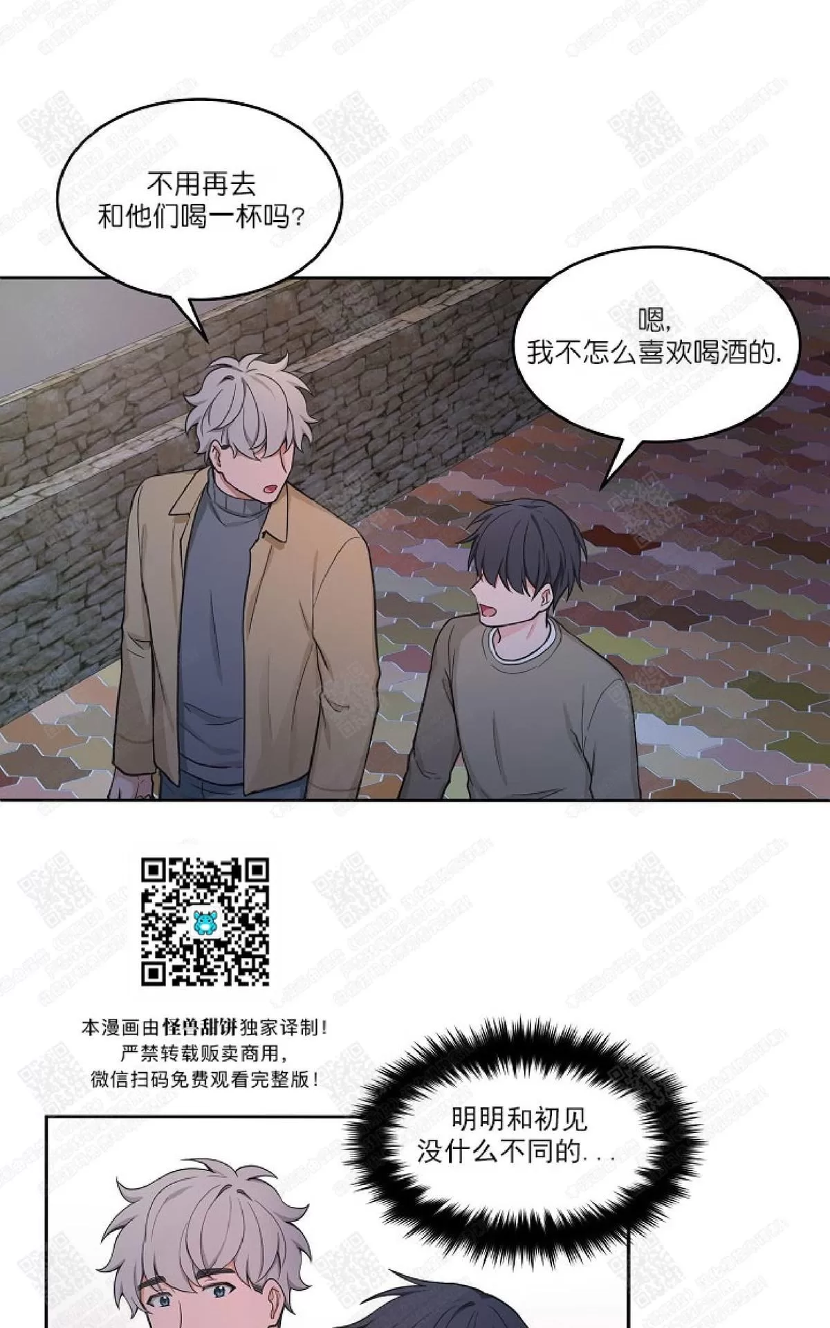 《坐下 等等 Kiss》漫画最新章节 第34话 免费下拉式在线观看章节第【22】张图片