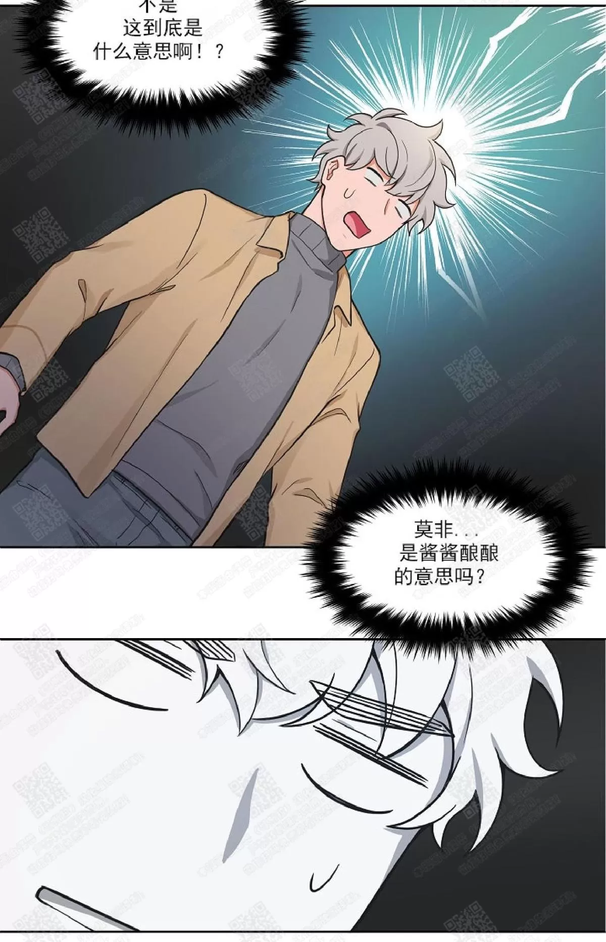 《坐下 等等 Kiss》漫画最新章节 第34话 免费下拉式在线观看章节第【31】张图片