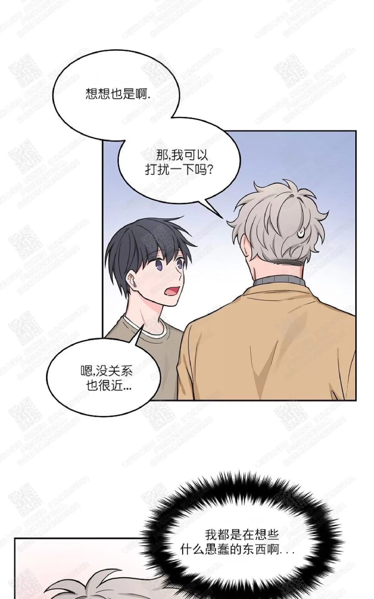 《坐下 等等 Kiss》漫画最新章节 第34话 免费下拉式在线观看章节第【35】张图片