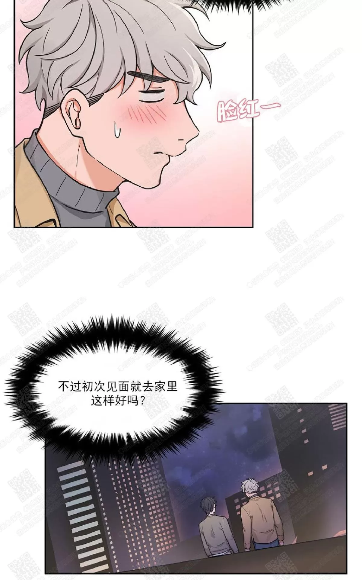 《坐下 等等 Kiss》漫画最新章节 第34话 免费下拉式在线观看章节第【36】张图片