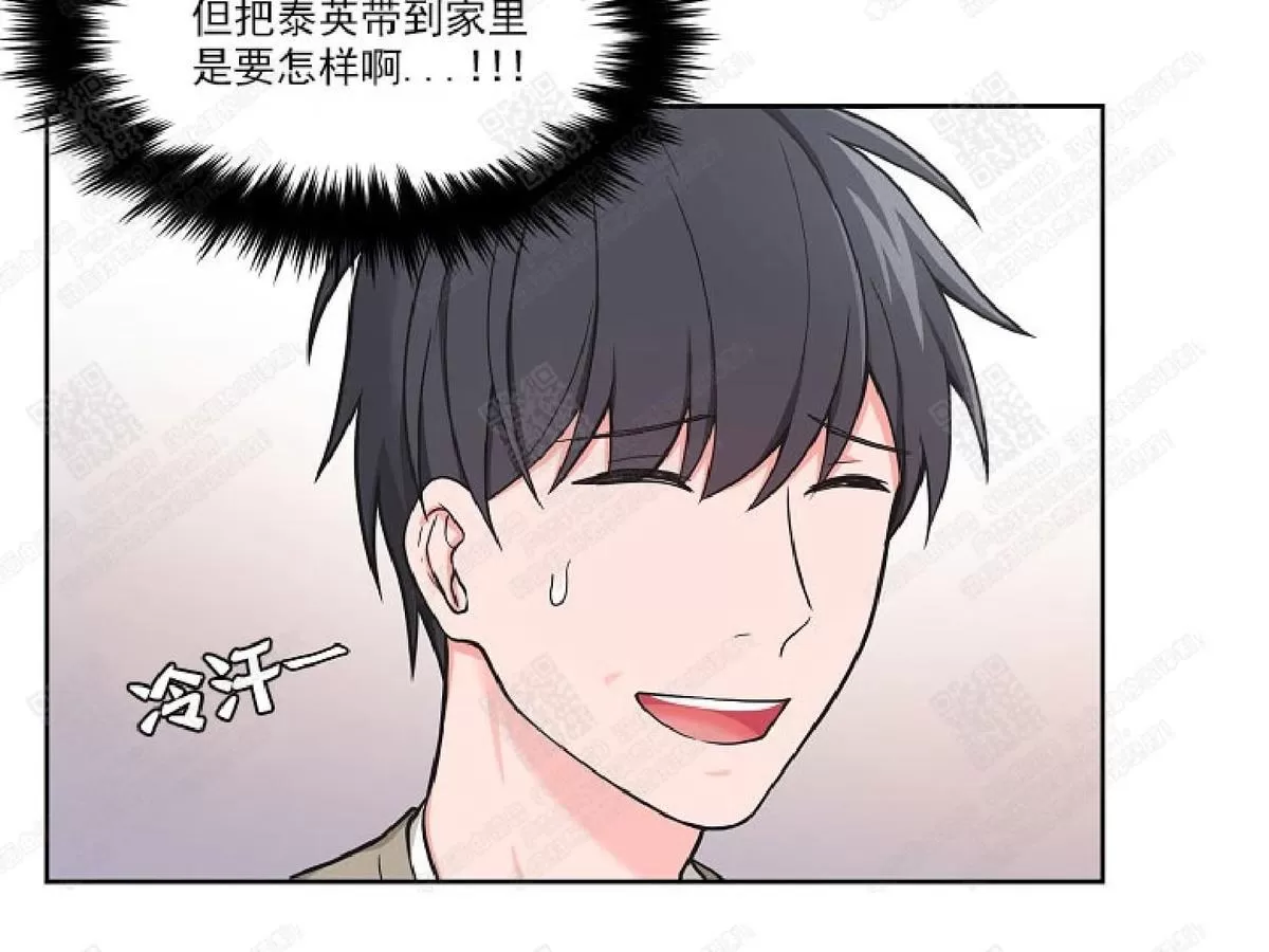 《坐下 等等 Kiss》漫画最新章节 第34话 免费下拉式在线观看章节第【40】张图片