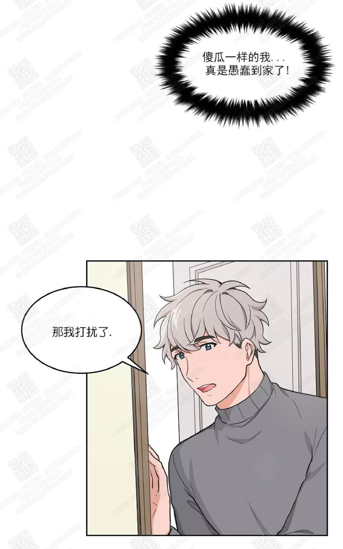 《坐下 等等 Kiss》漫画最新章节 第34话 免费下拉式在线观看章节第【41】张图片