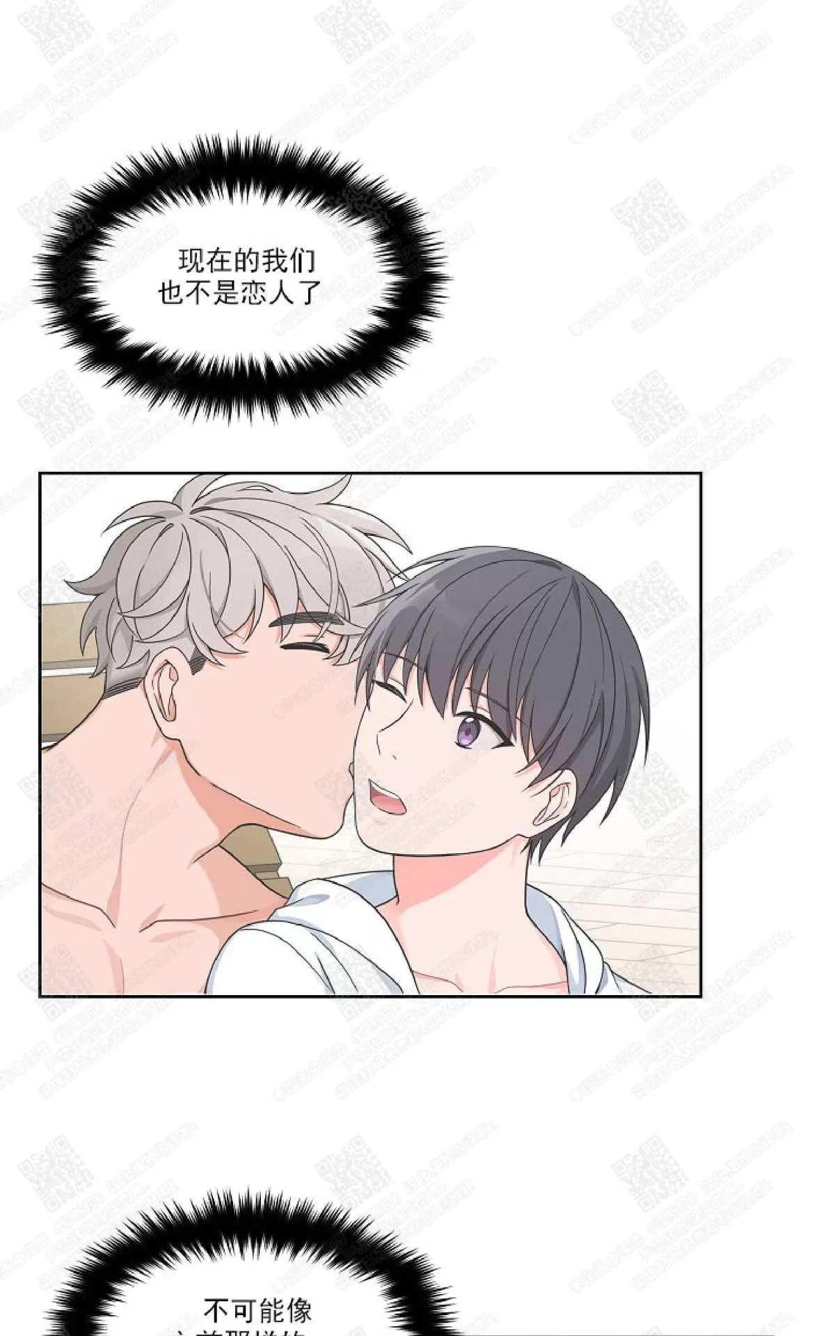 《坐下 等等 Kiss》漫画最新章节 第34话 免费下拉式在线观看章节第【43】张图片