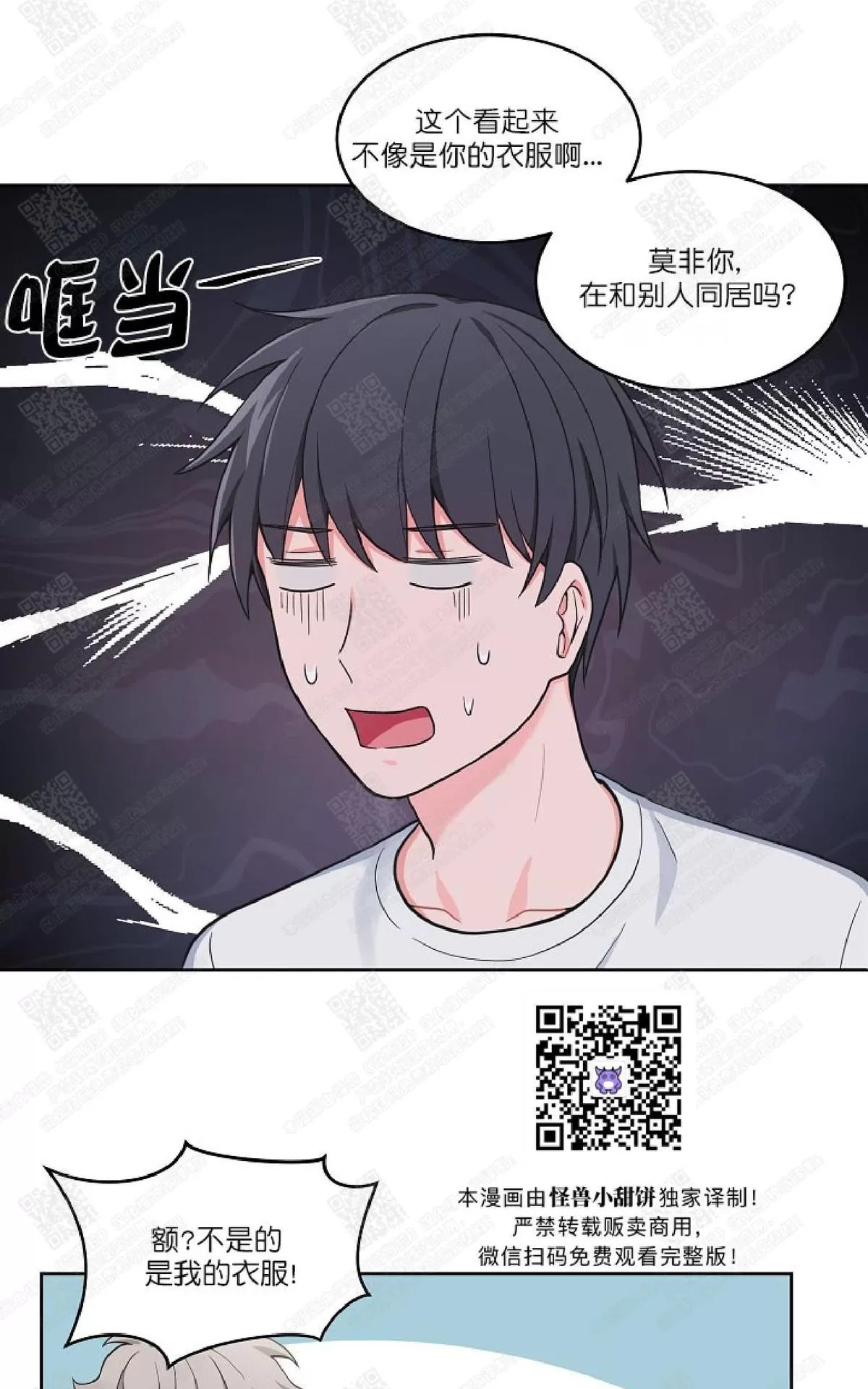 《坐下 等等 Kiss》漫画最新章节 第34话 免费下拉式在线观看章节第【55】张图片