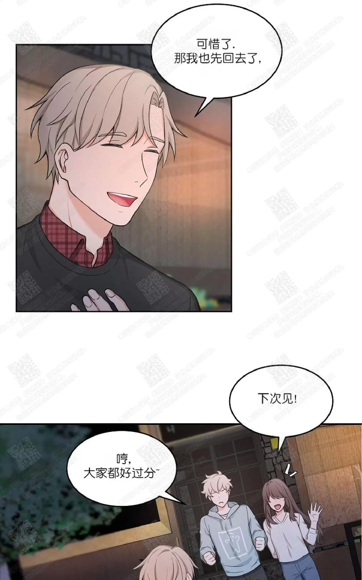 《坐下 等等 Kiss》漫画最新章节 第34话 免费下拉式在线观看章节第【9】张图片