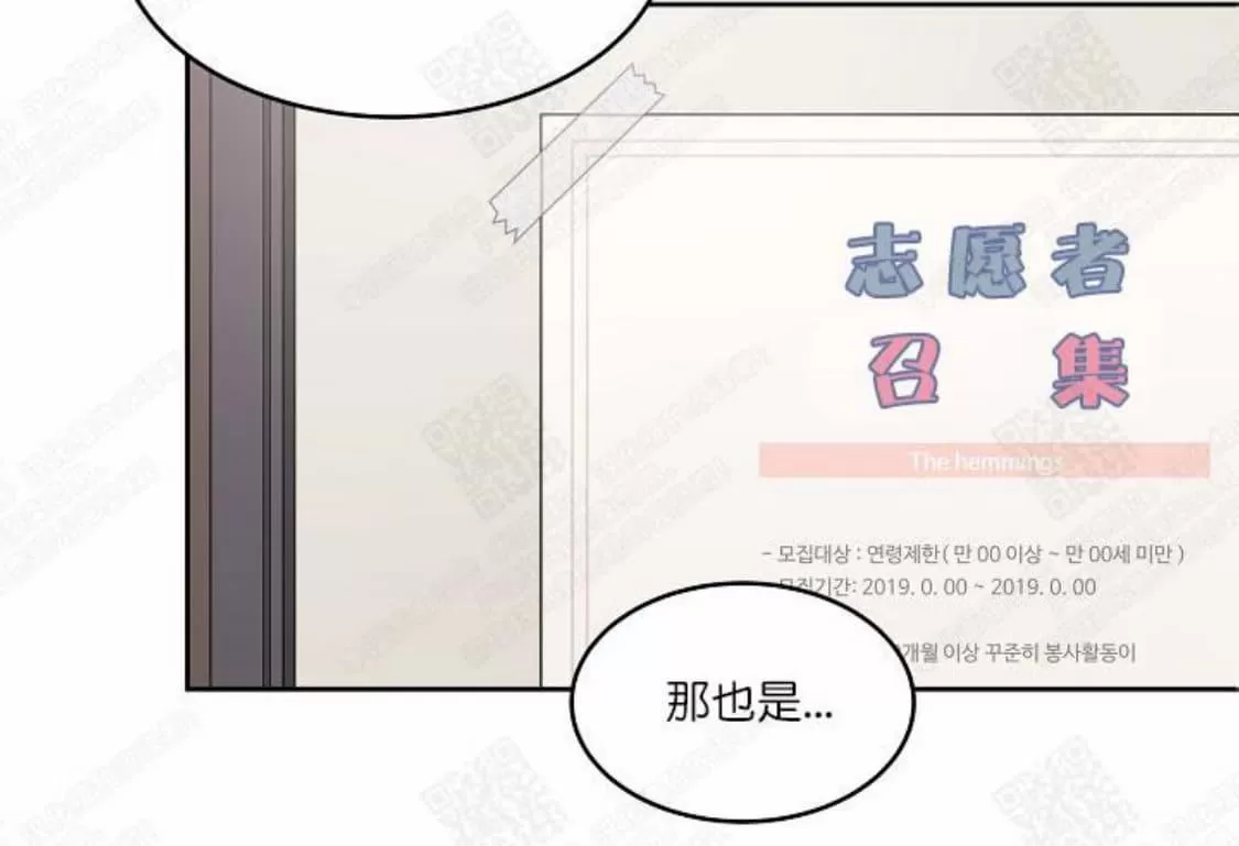 《坐下 等等 Kiss》漫画最新章节 第33话 免费下拉式在线观看章节第【16】张图片