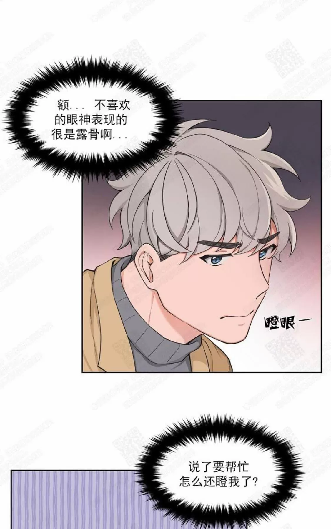 《坐下 等等 Kiss》漫画最新章节 第33话 免费下拉式在线观看章节第【27】张图片