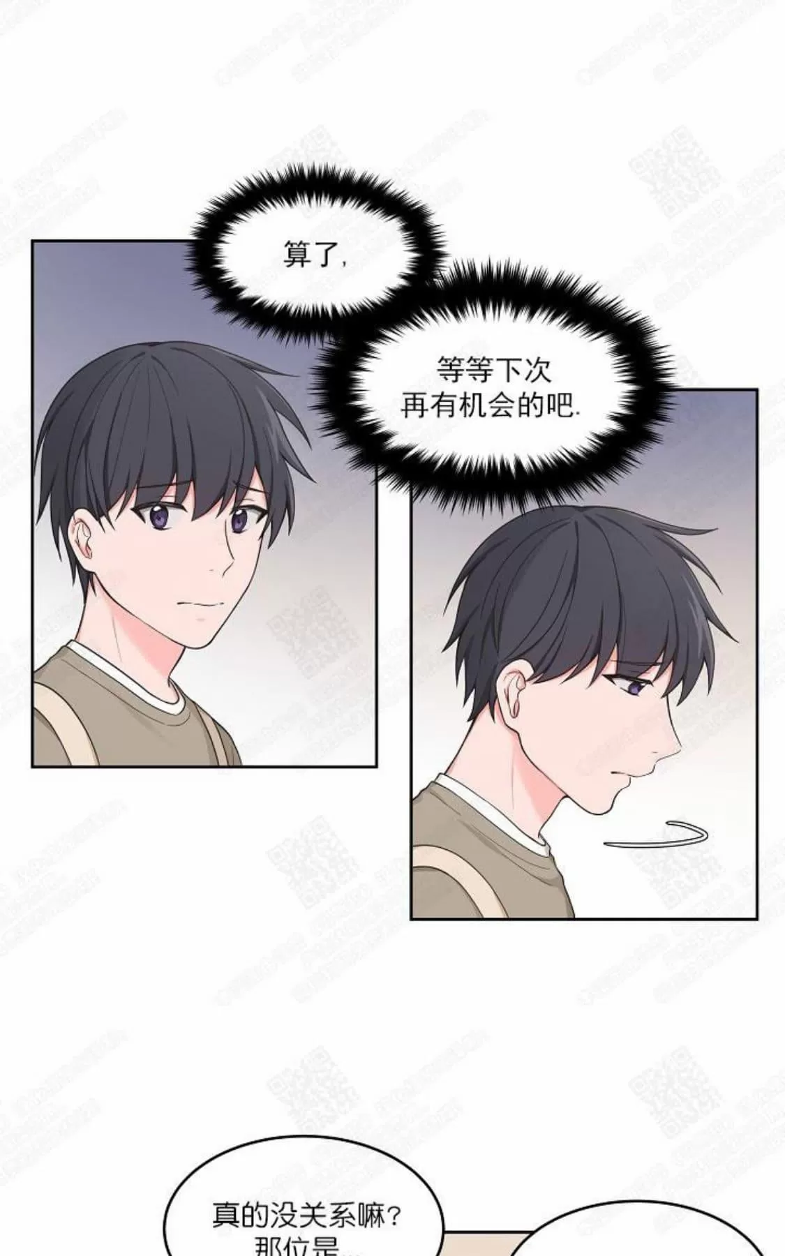 《坐下 等等 Kiss》漫画最新章节 第33话 免费下拉式在线观看章节第【5】张图片