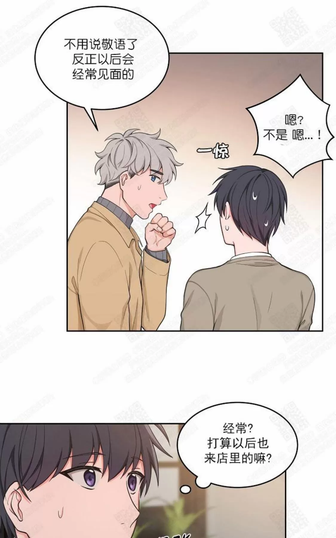 《坐下 等等 Kiss》漫画最新章节 第33话 免费下拉式在线观看章节第【51】张图片