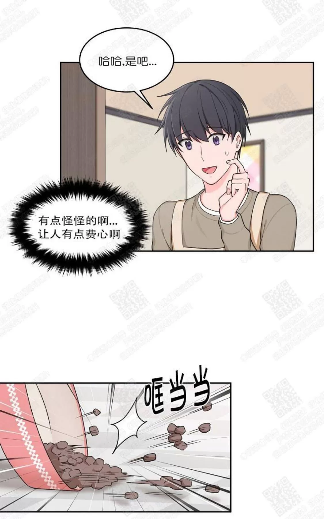 《坐下 等等 Kiss》漫画最新章节 第32话 免费下拉式在线观看章节第【18】张图片