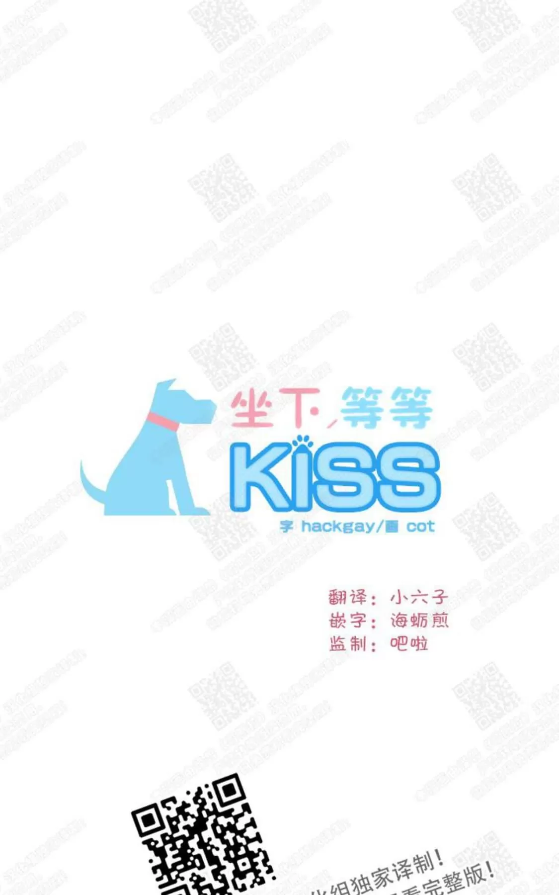 《坐下 等等 Kiss》漫画最新章节 第32话 免费下拉式在线观看章节第【7】张图片