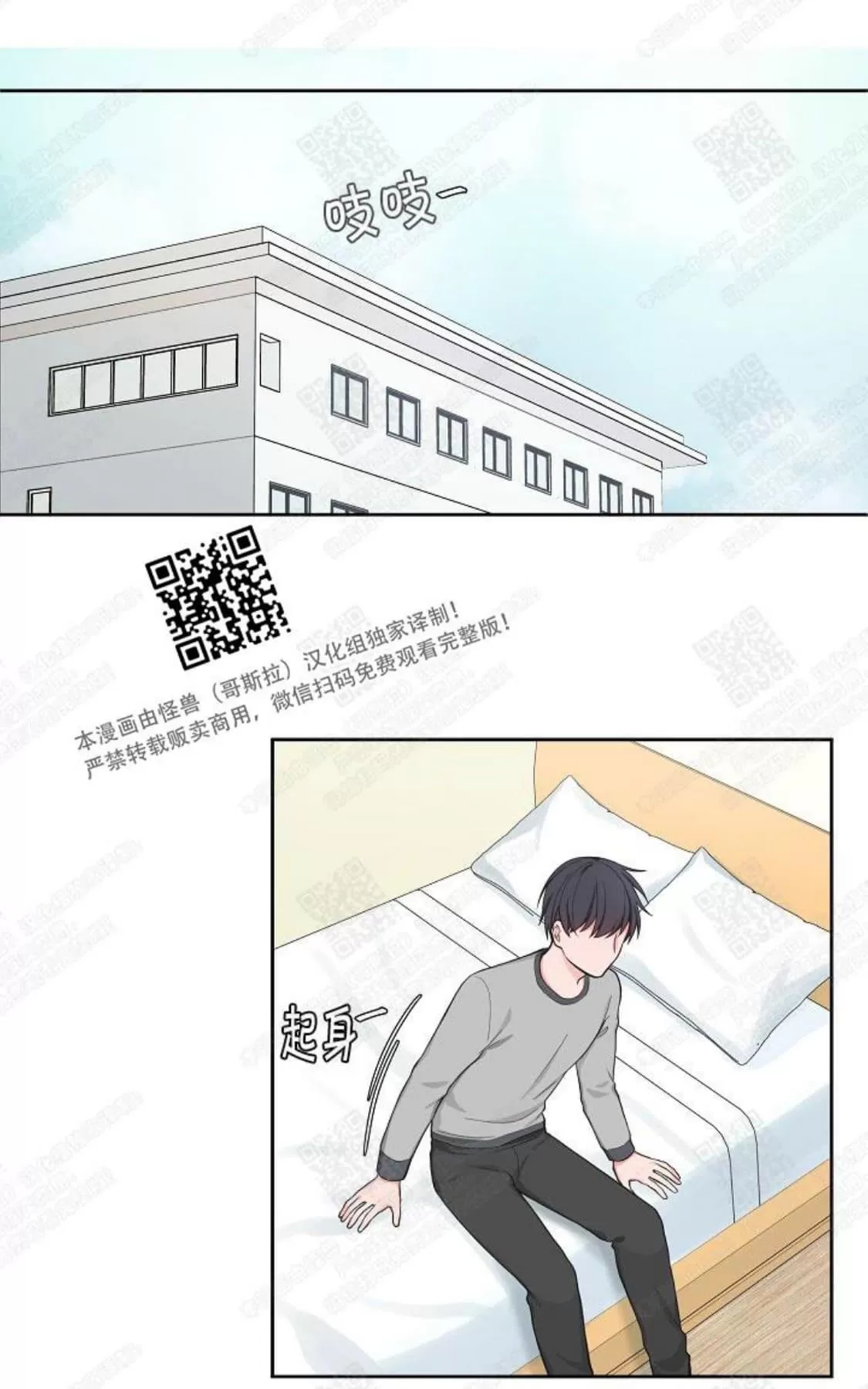 《坐下 等等 Kiss》漫画最新章节 第31话 免费下拉式在线观看章节第【1】张图片