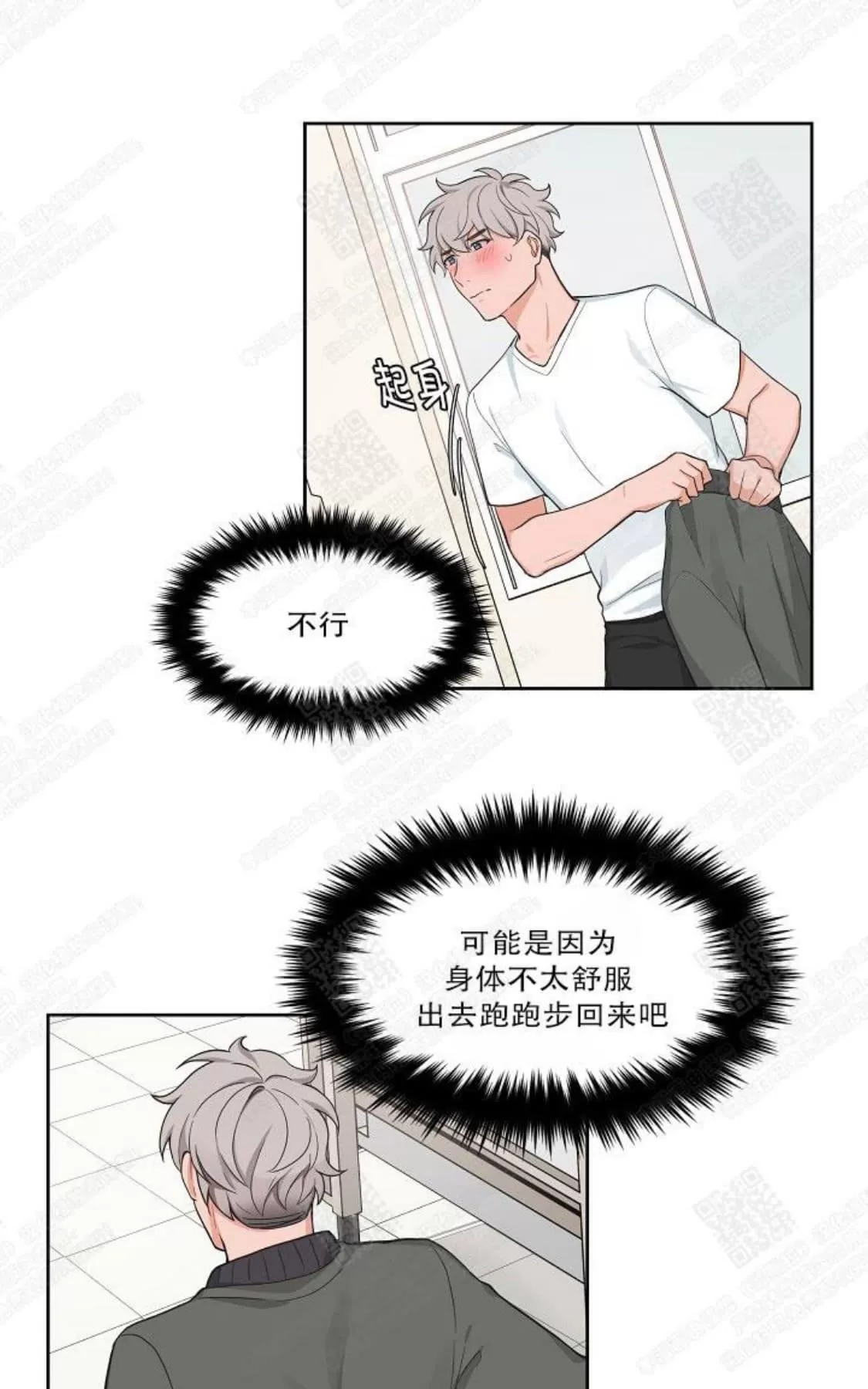 《坐下 等等 Kiss》漫画最新章节 第31话 免费下拉式在线观看章节第【20】张图片