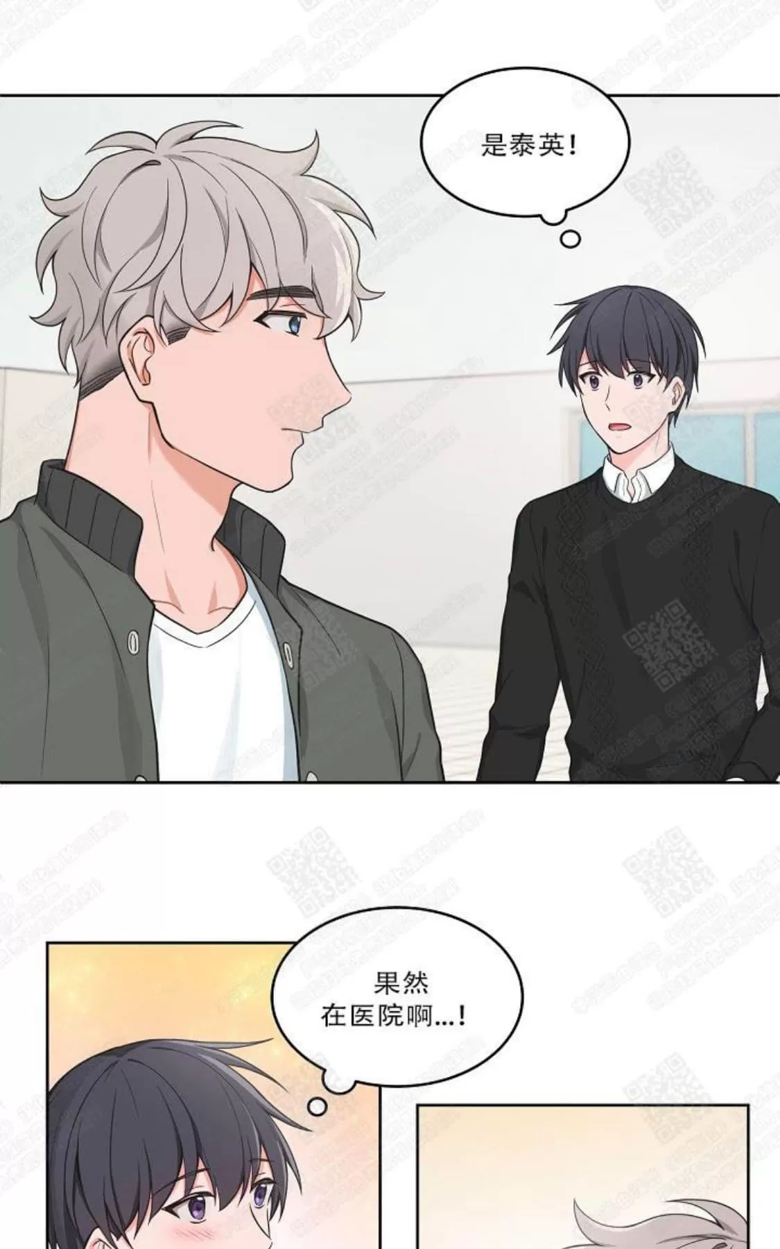 《坐下 等等 Kiss》漫画最新章节 第31话 免费下拉式在线观看章节第【24】张图片