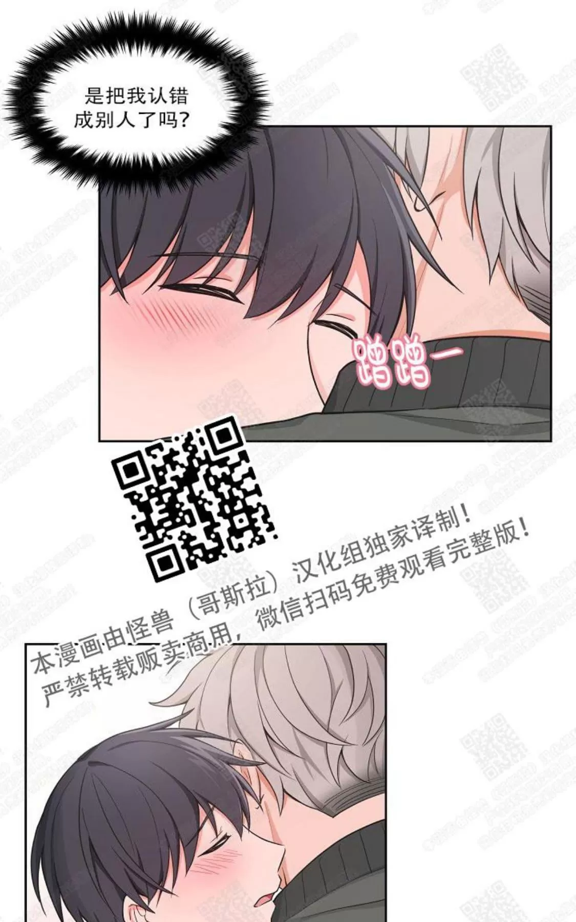 《坐下 等等 Kiss》漫画最新章节 第31话 免费下拉式在线观看章节第【29】张图片