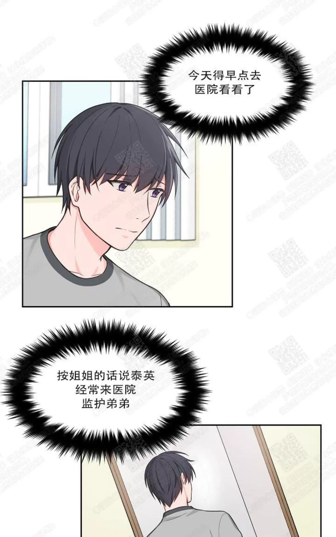 《坐下 等等 Kiss》漫画最新章节 第31话 免费下拉式在线观看章节第【3】张图片