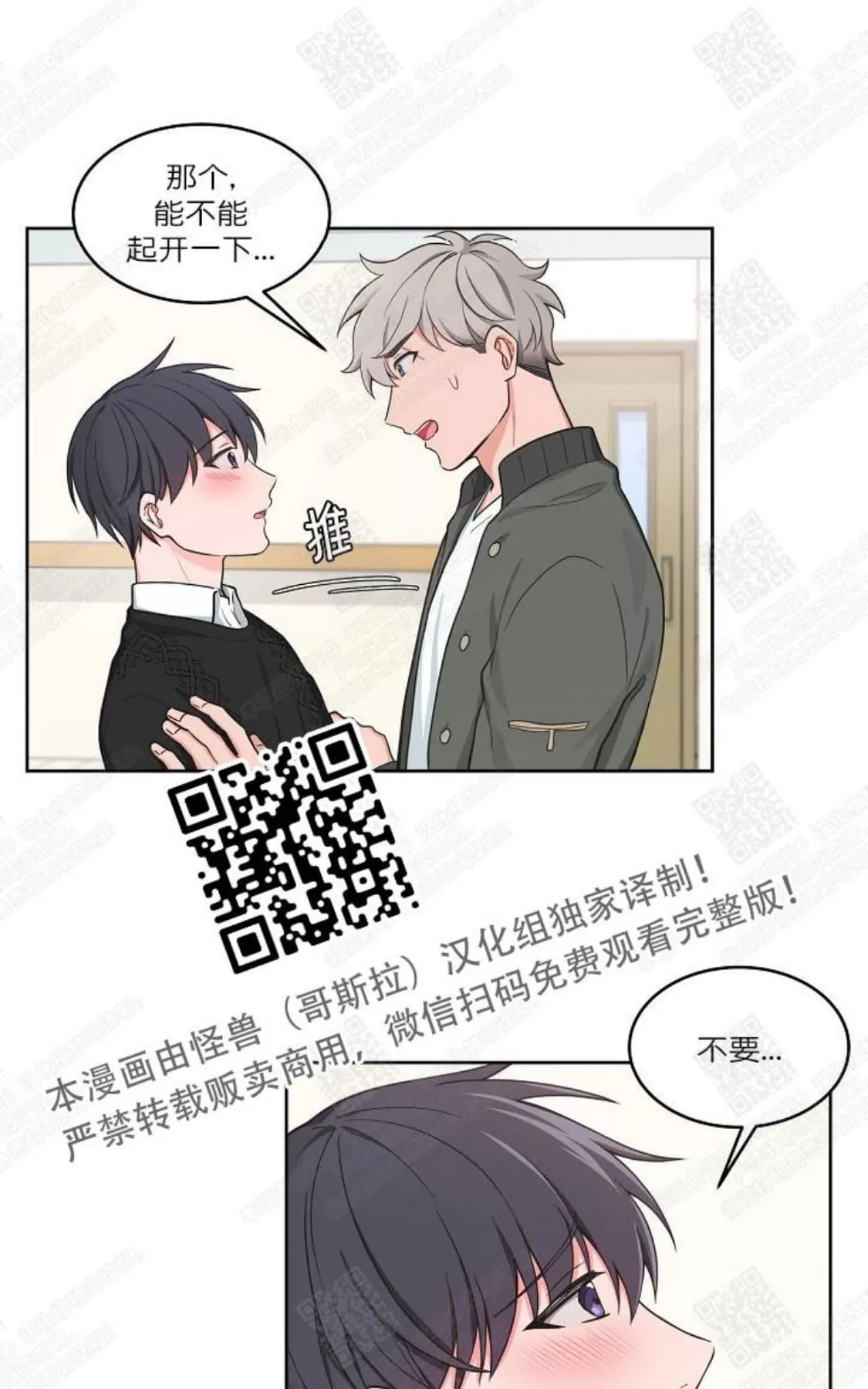 《坐下 等等 Kiss》漫画最新章节 第31话 免费下拉式在线观看章节第【33】张图片