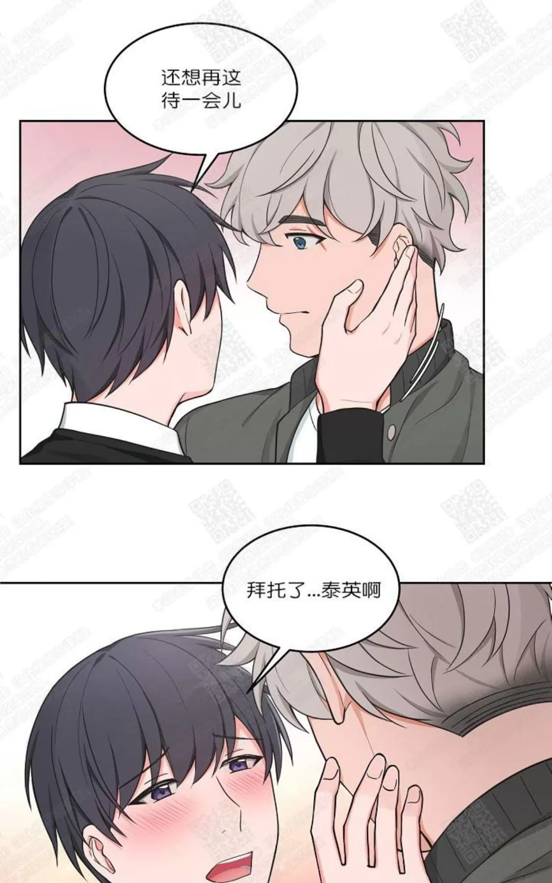 《坐下 等等 Kiss》漫画最新章节 第31话 免费下拉式在线观看章节第【35】张图片