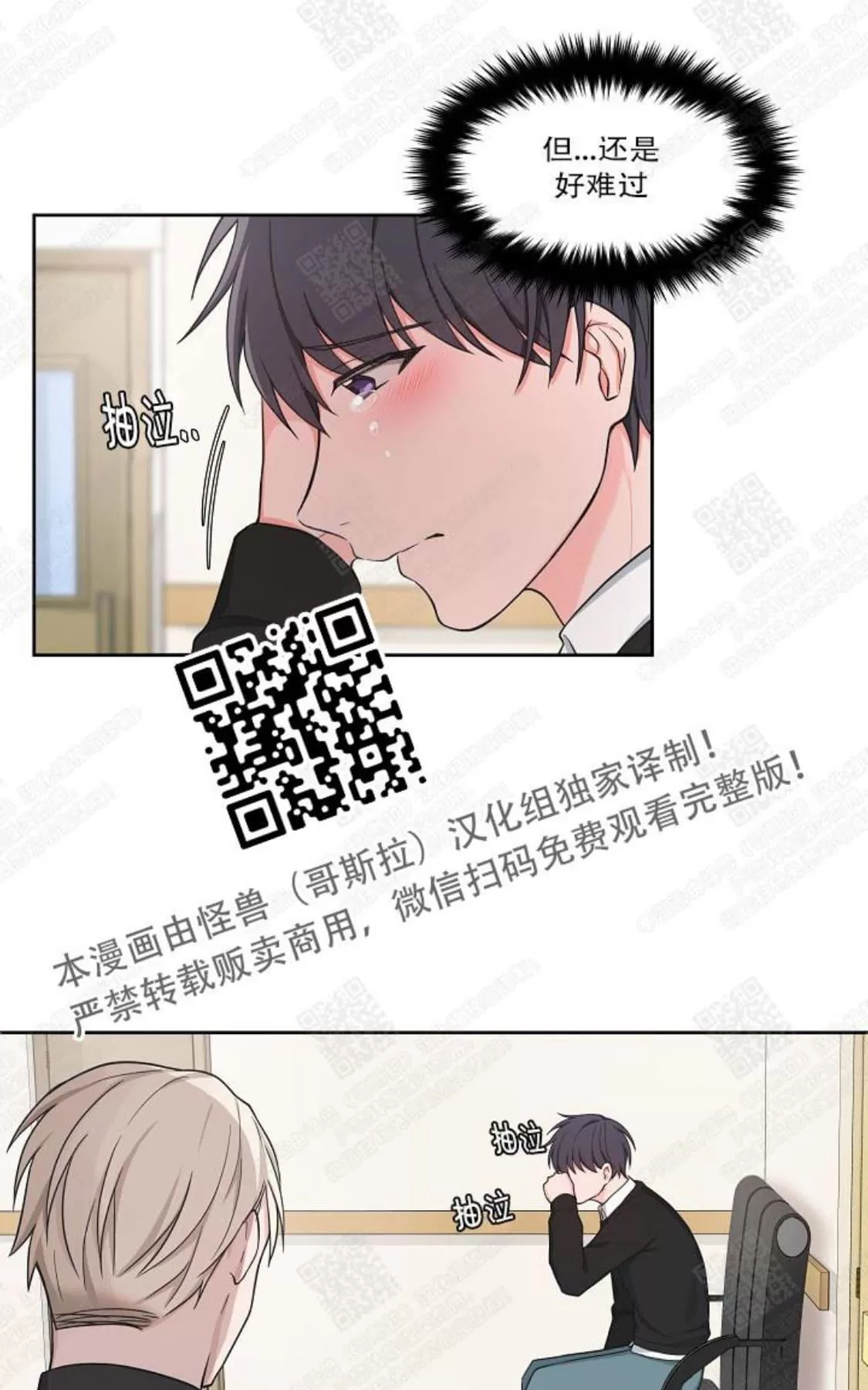 《坐下 等等 Kiss》漫画最新章节 第31话 免费下拉式在线观看章节第【49】张图片