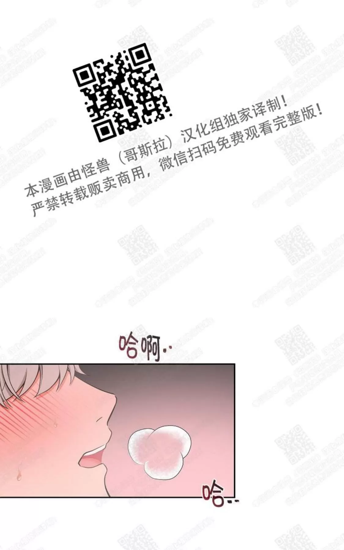 《坐下 等等 Kiss》漫画最新章节 第31话 免费下拉式在线观看章节第【7】张图片