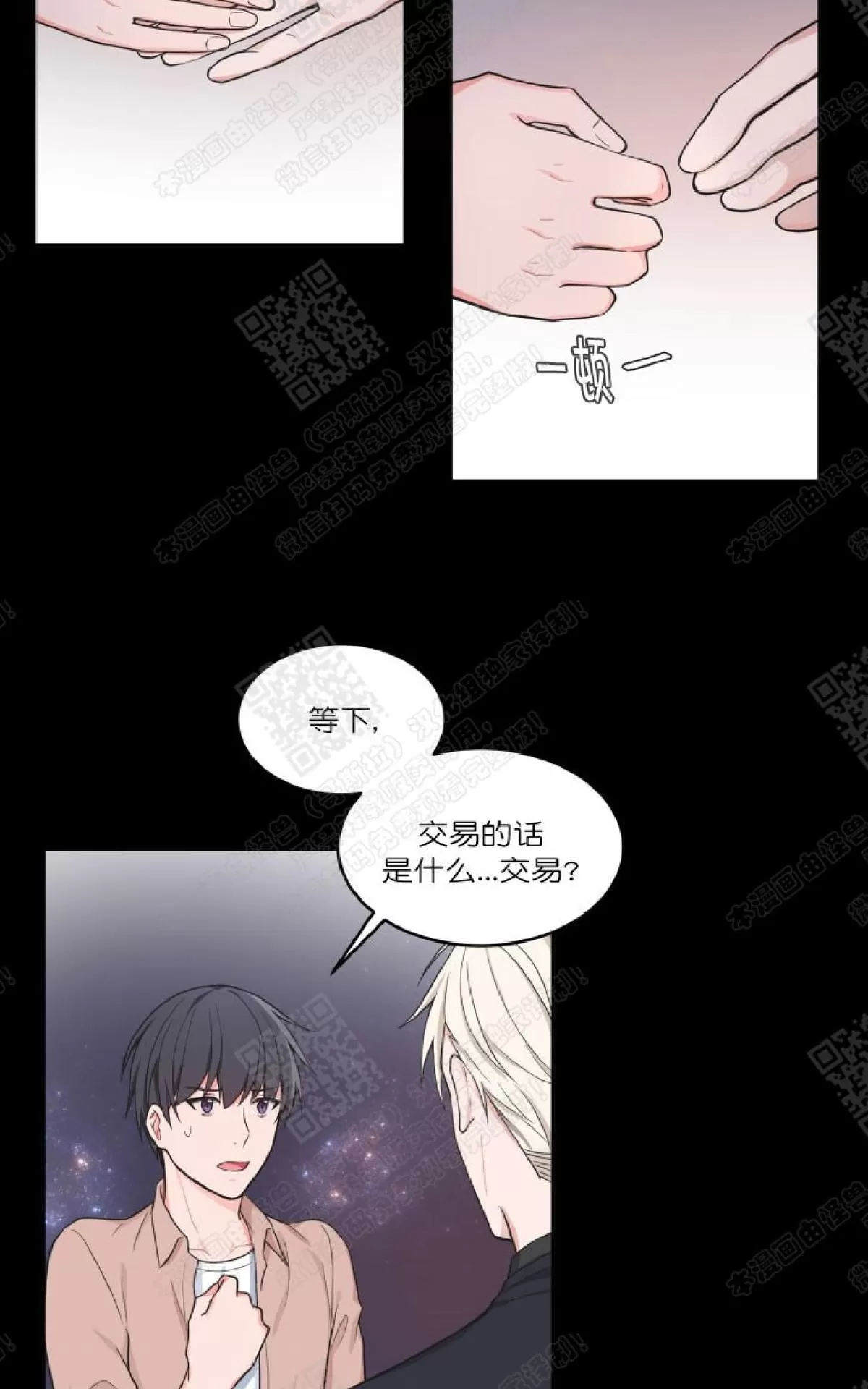 《坐下 等等 Kiss》漫画最新章节 第30话 免费下拉式在线观看章节第【12】张图片