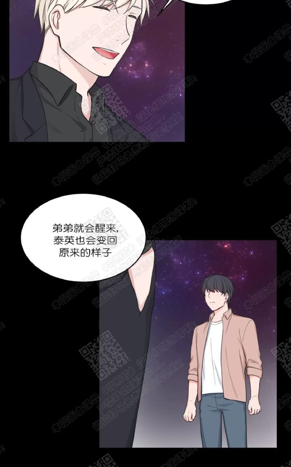 《坐下 等等 Kiss》漫画最新章节 第30话 免费下拉式在线观看章节第【17】张图片