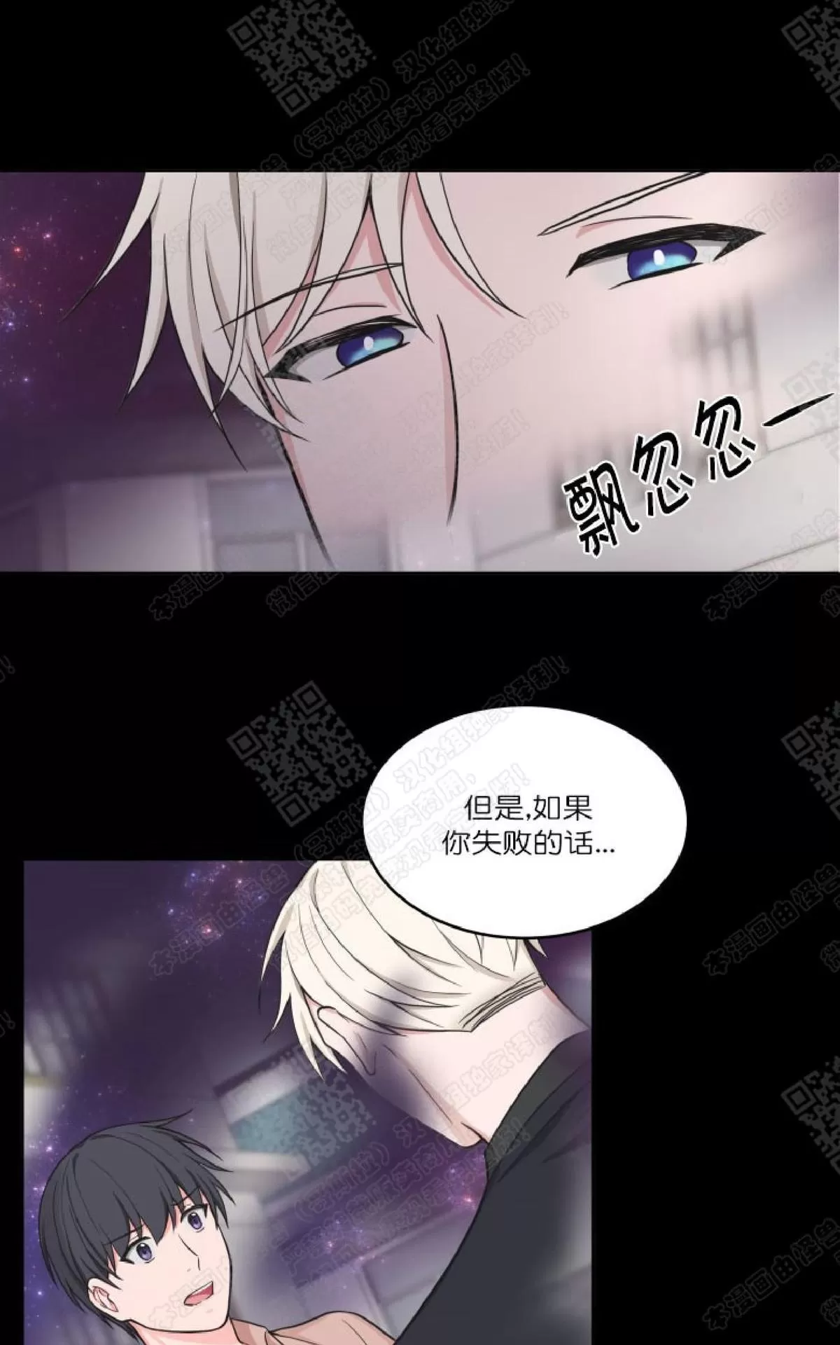 《坐下 等等 Kiss》漫画最新章节 第30话 免费下拉式在线观看章节第【19】张图片