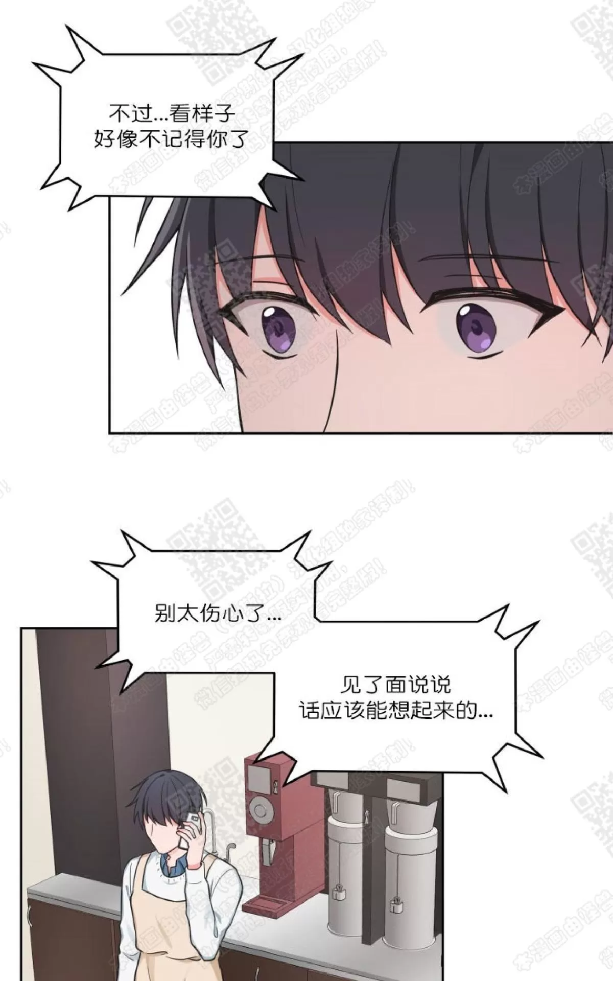 《坐下 等等 Kiss》漫画最新章节 第30话 免费下拉式在线观看章节第【31】张图片