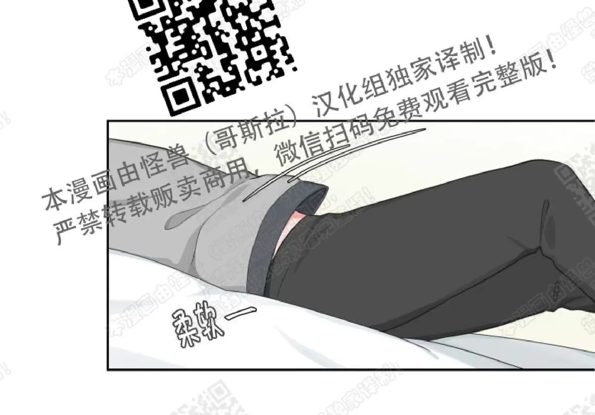 《坐下 等等 Kiss》漫画最新章节 第30话 免费下拉式在线观看章节第【36】张图片