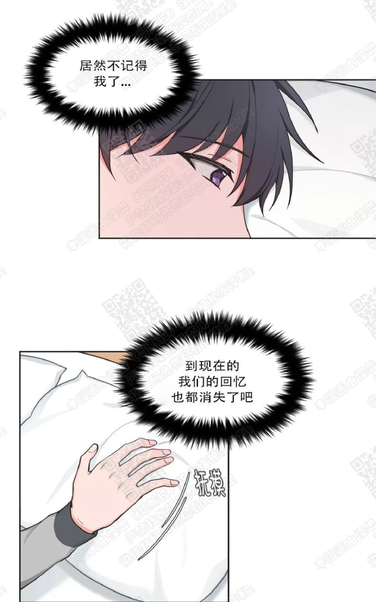 《坐下 等等 Kiss》漫画最新章节 第30话 免费下拉式在线观看章节第【39】张图片