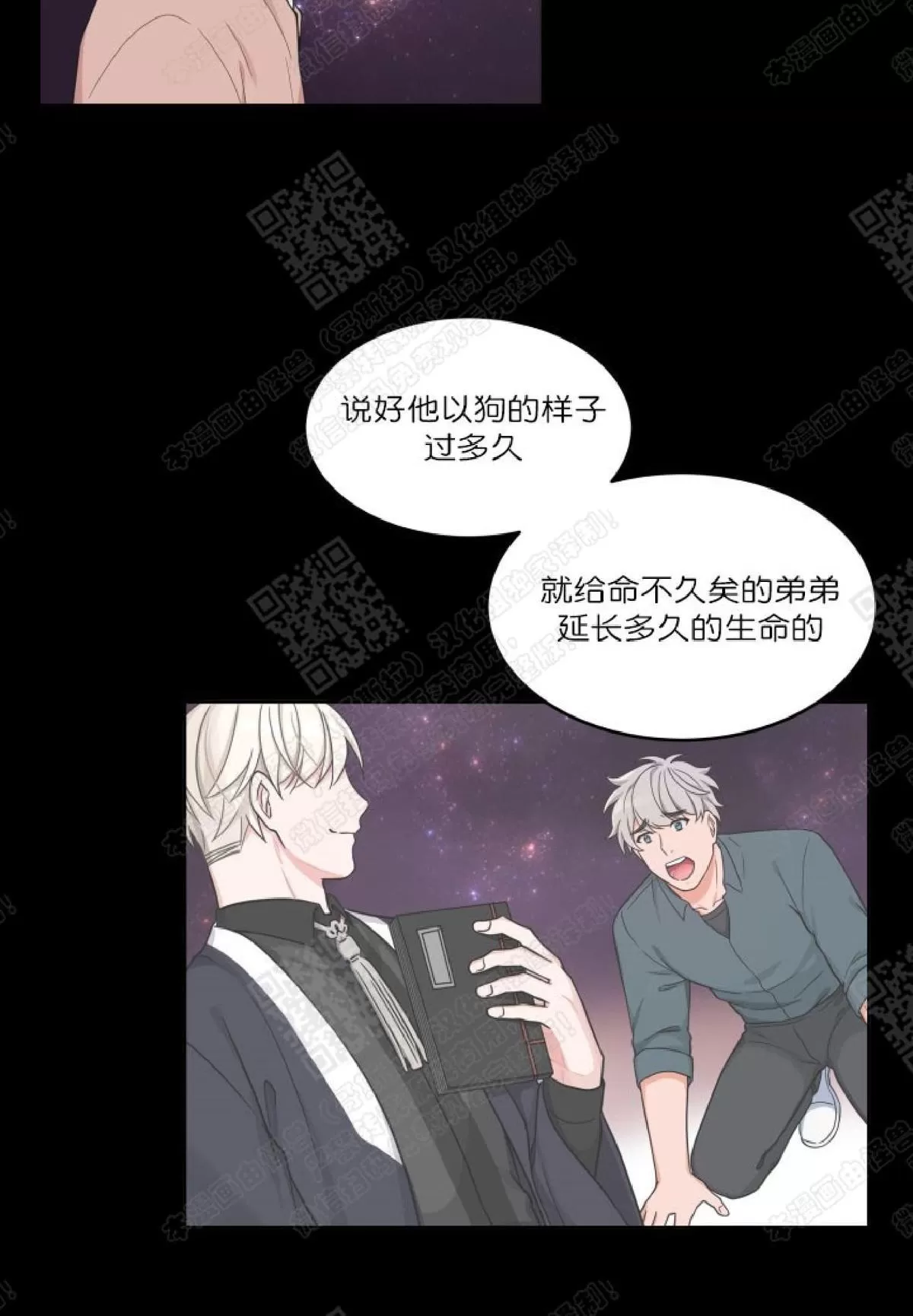 《坐下 等等 Kiss》漫画最新章节 第30话 免费下拉式在线观看章节第【4】张图片